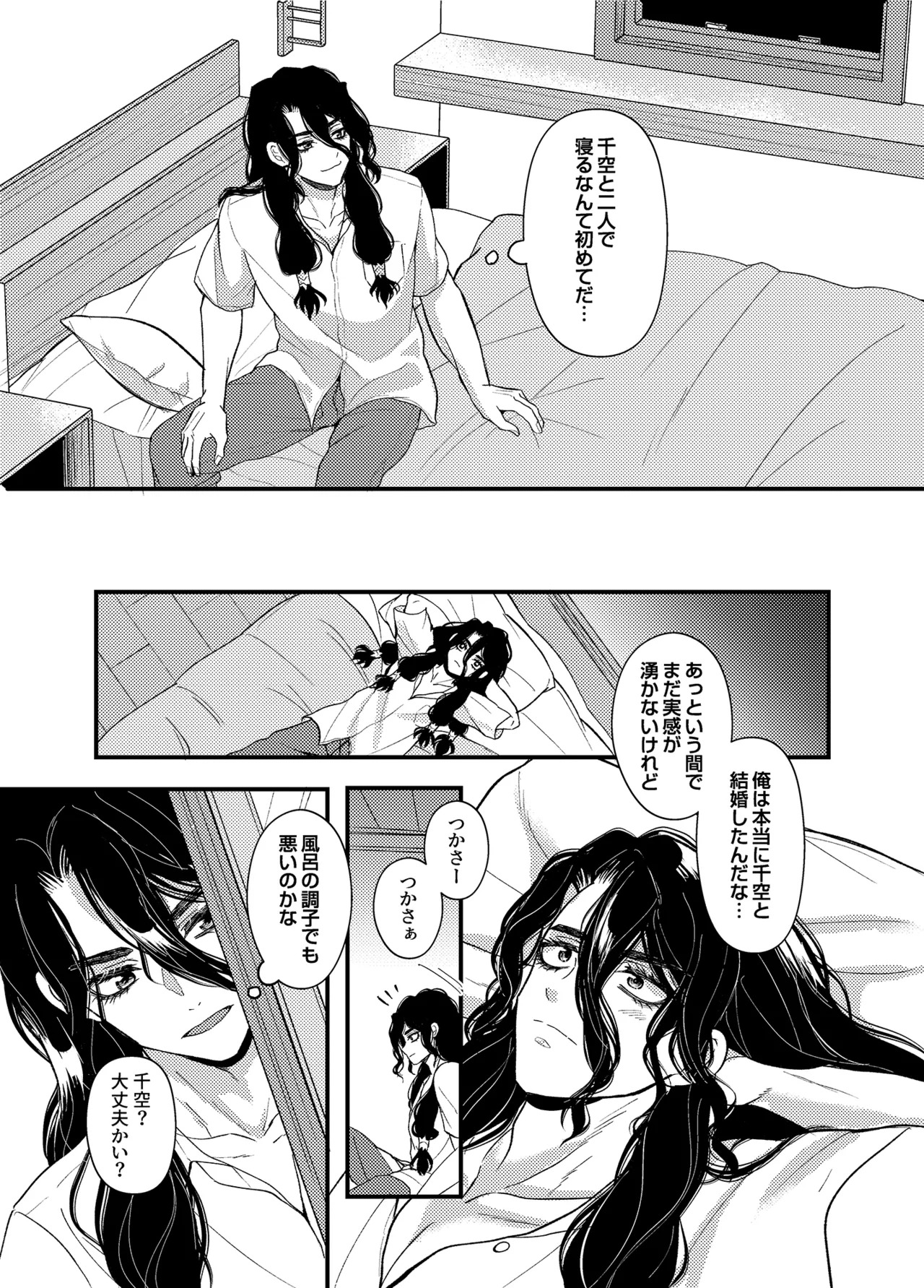 [Smart Cat (Kico Neko)] 病める時も健やかなる時も君と (Dr.STONE) [Digital] - Page 12