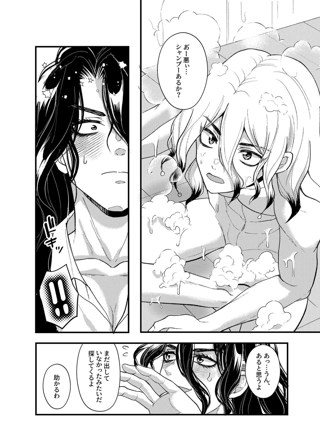 [Smart Cat (Kico Neko)] 病める時も健やかなる時も君と (Dr.STONE) [Digital] - Page 13