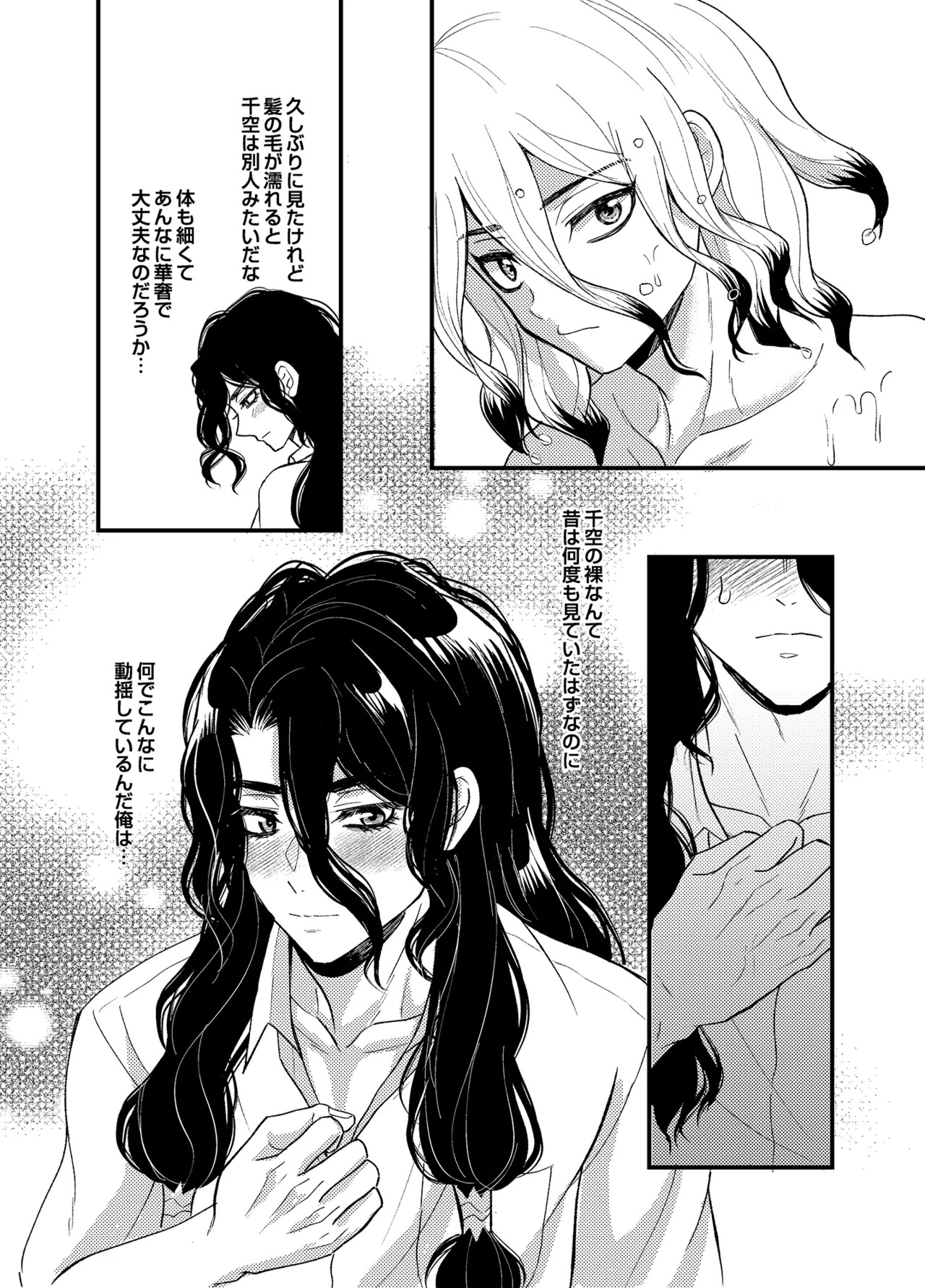 [Smart Cat (Kico Neko)] 病める時も健やかなる時も君と (Dr.STONE) [Digital] - Page 14
