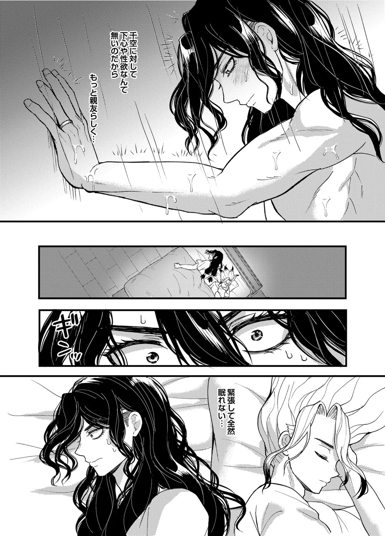 [Smart Cat (Kico Neko)] 病める時も健やかなる時も君と (Dr.STONE) [Digital] - Page 17
