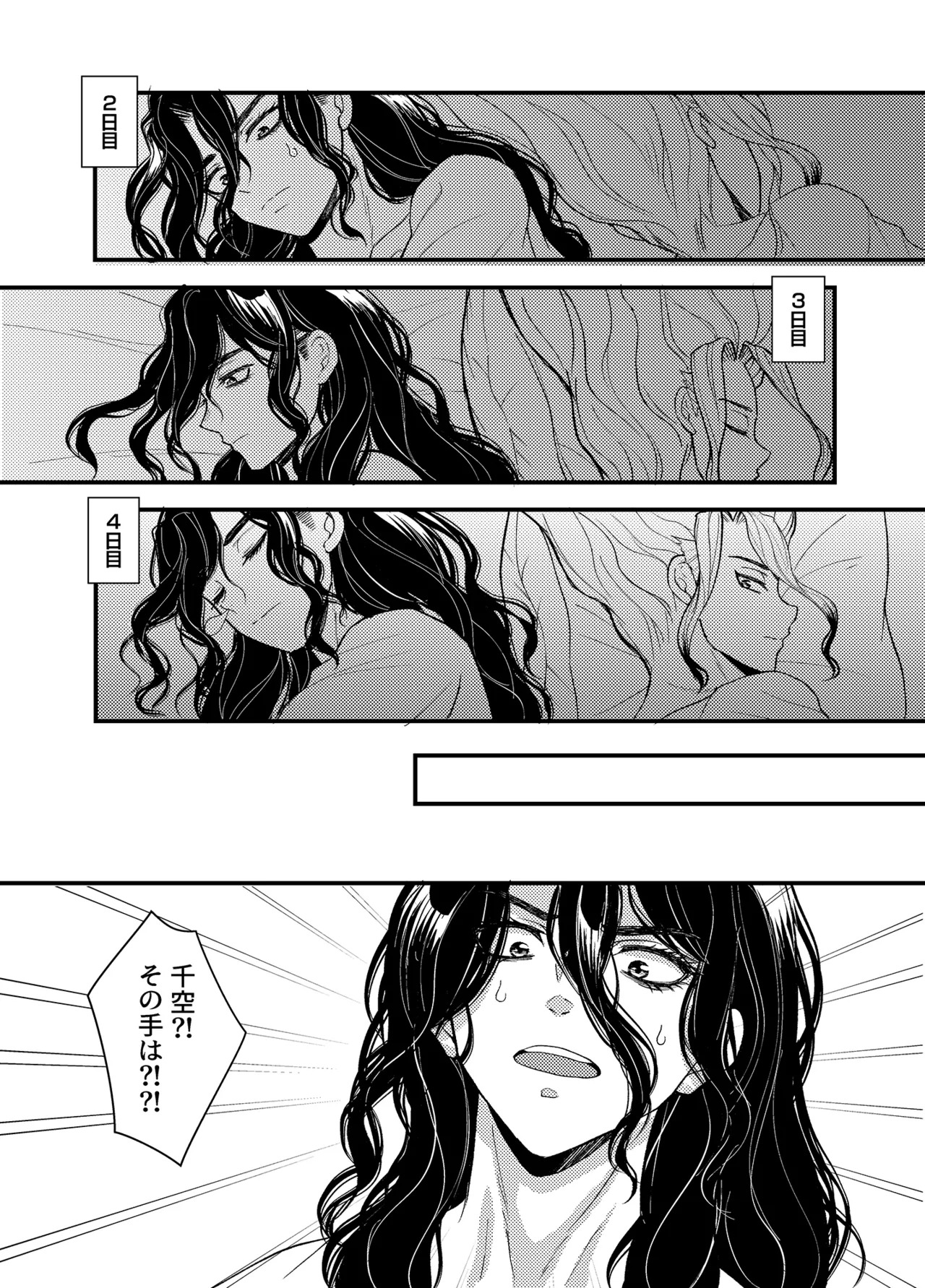[Smart Cat (Kico Neko)] 病める時も健やかなる時も君と (Dr.STONE) [Digital] - Page 18