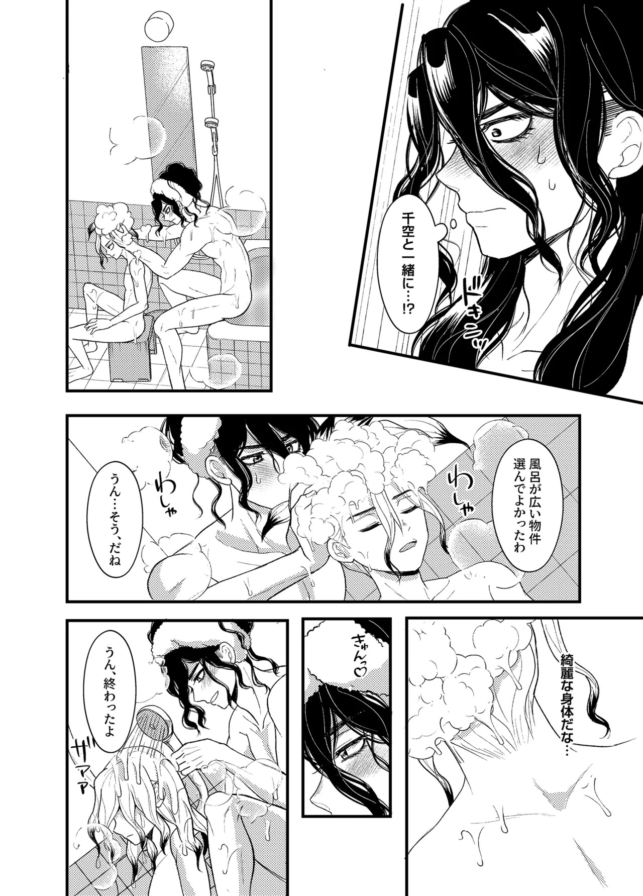 [Smart Cat (Kico Neko)] 病める時も健やかなる時も君と (Dr.STONE) [Digital] - Page 25