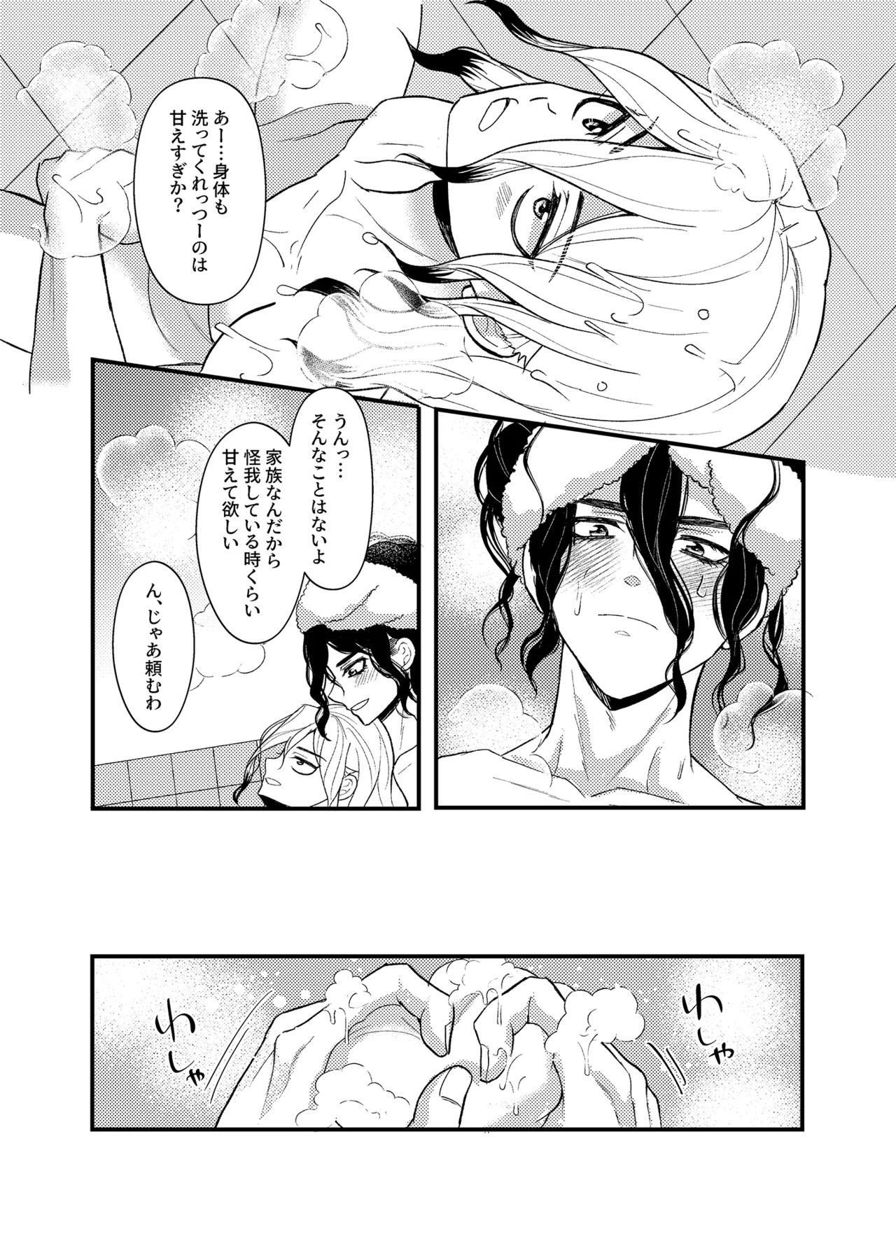 [Smart Cat (Kico Neko)] 病める時も健やかなる時も君と (Dr.STONE) [Digital] - Page 26