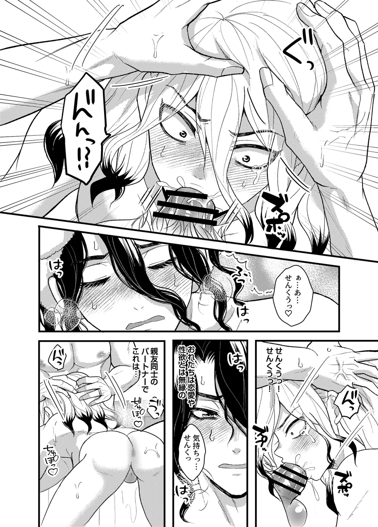 [Smart Cat (Kico Neko)] 病める時も健やかなる時も君と (Dr.STONE) [Digital] - Page 31