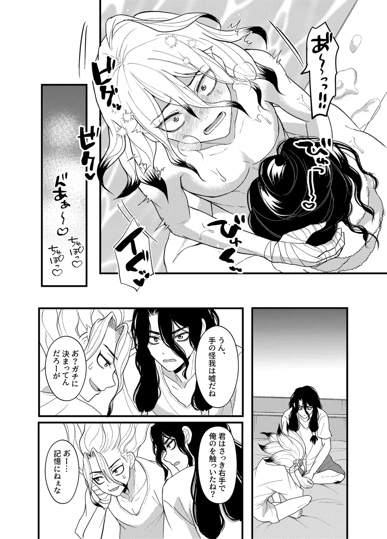 [Smart Cat (Kico Neko)] 病める時も健やかなる時も君と (Dr.STONE) [Digital] - Page 36