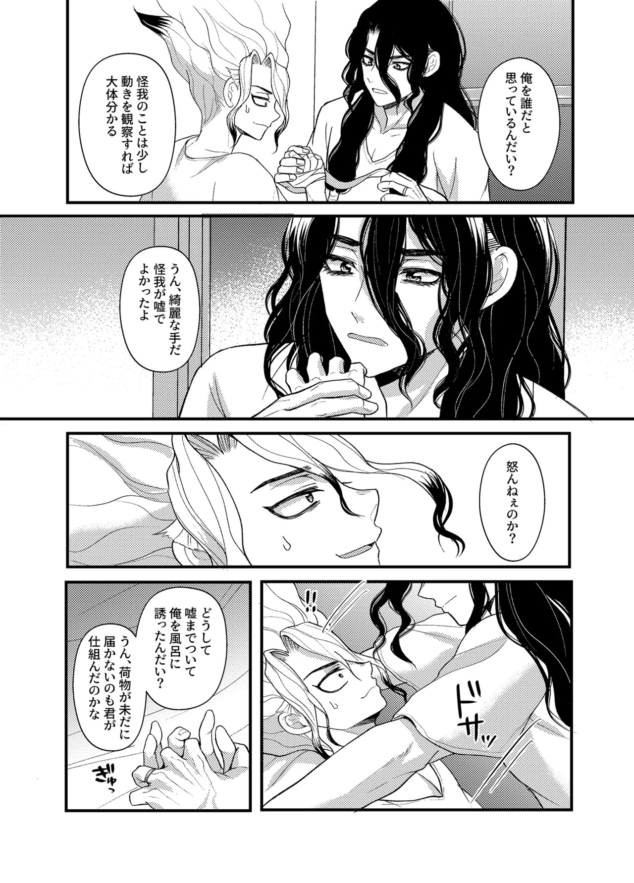 [Smart Cat (Kico Neko)] 病める時も健やかなる時も君と (Dr.STONE) [Digital] - Page 37