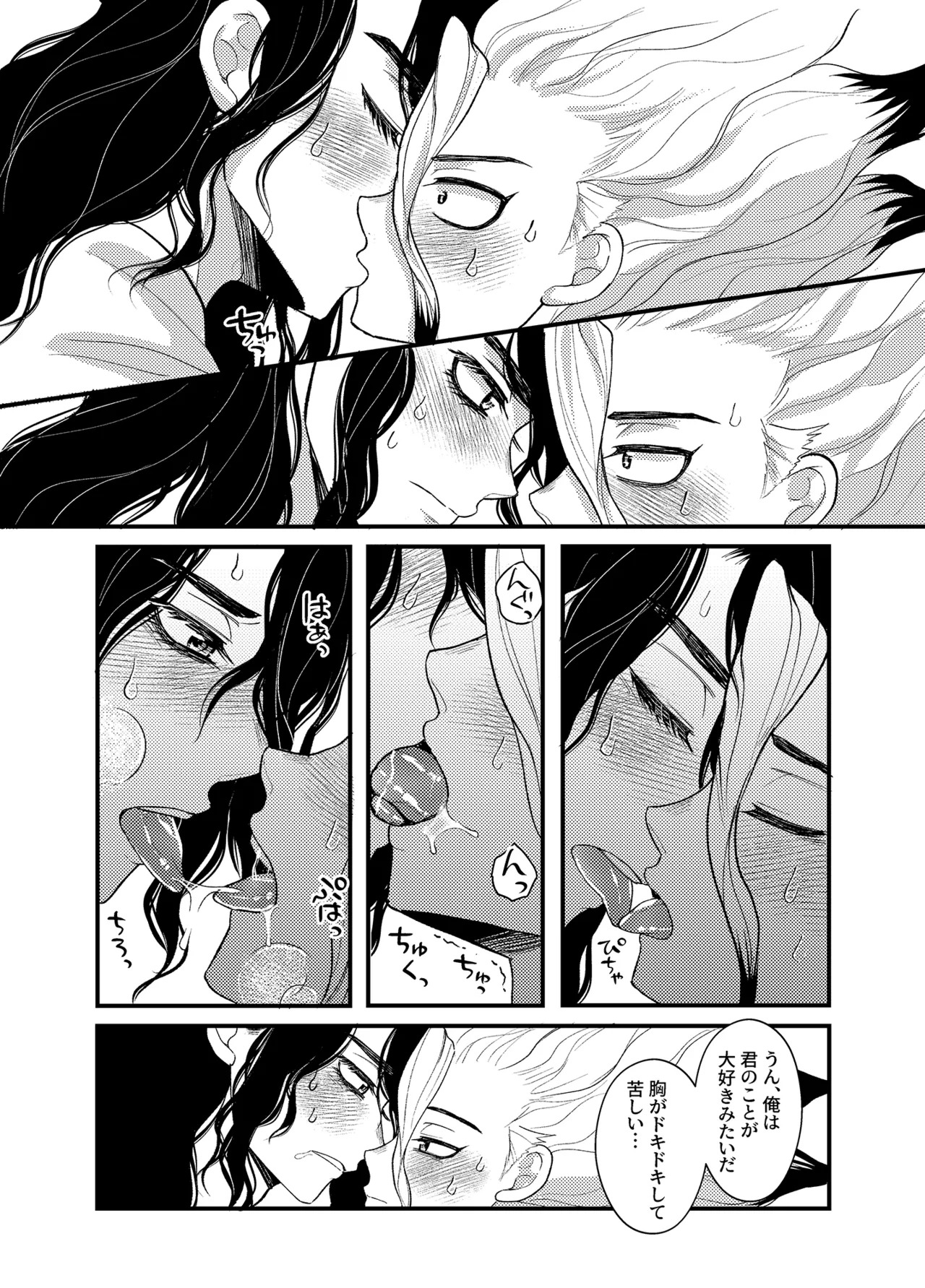 [Smart Cat (Kico Neko)] 病める時も健やかなる時も君と (Dr.STONE) [Digital] - Page 40