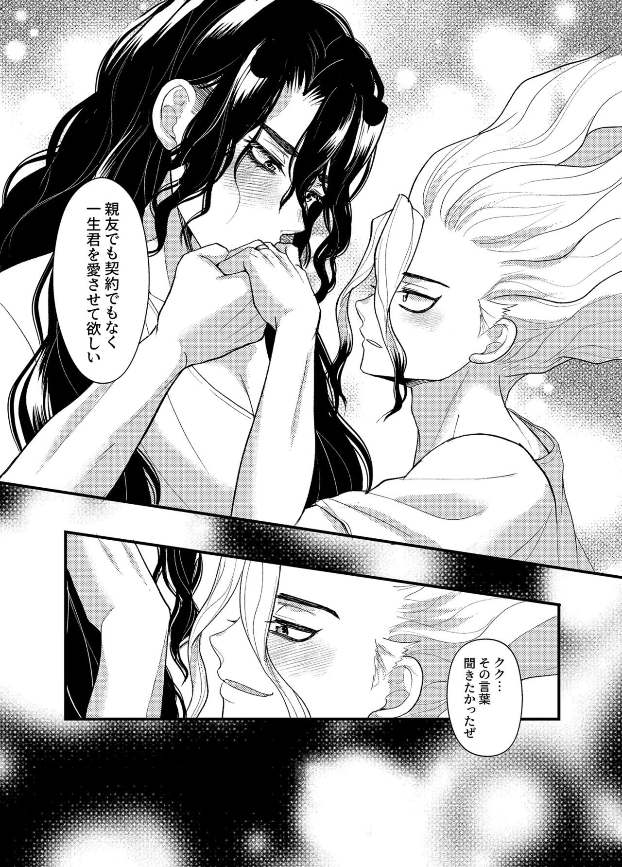 [Smart Cat (Kico Neko)] 病める時も健やかなる時も君と (Dr.STONE) [Digital] - Page 42
