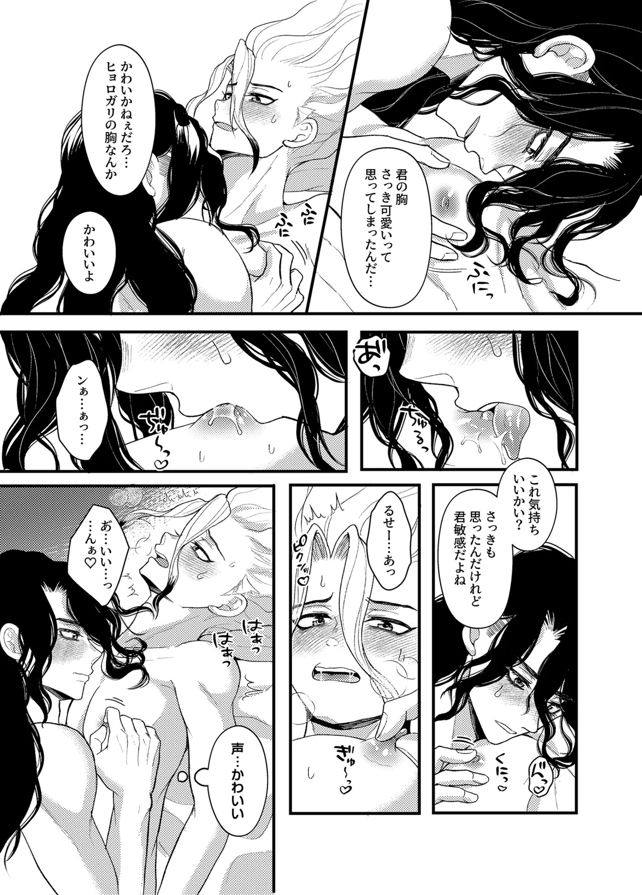 [Smart Cat (Kico Neko)] 病める時も健やかなる時も君と (Dr.STONE) [Digital] - Page 44