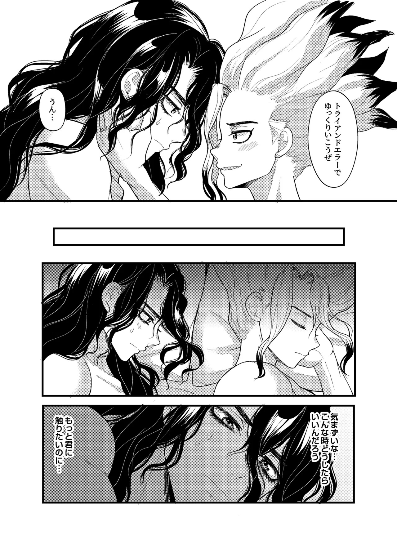 [Smart Cat (Kico Neko)] 病める時も健やかなる時も君と (Dr.STONE) [Digital] - Page 50