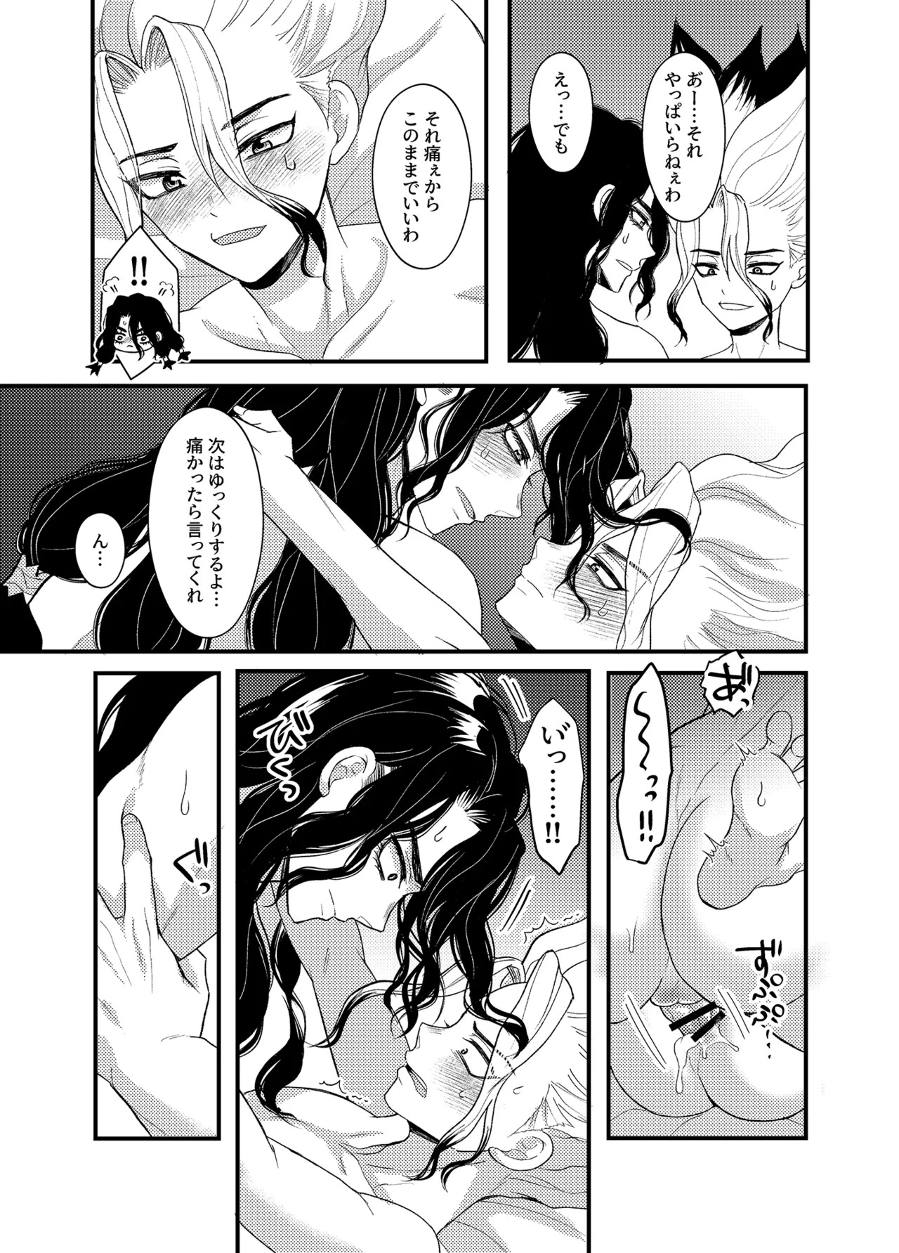 [Smart Cat (Kico Neko)] 病める時も健やかなる時も君と (Dr.STONE) [Digital] - Page 54