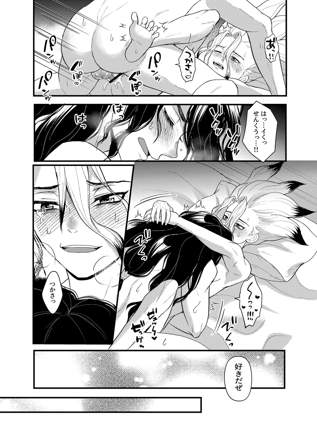 [Smart Cat (Kico Neko)] 病める時も健やかなる時も君と (Dr.STONE) [Digital] - Page 58