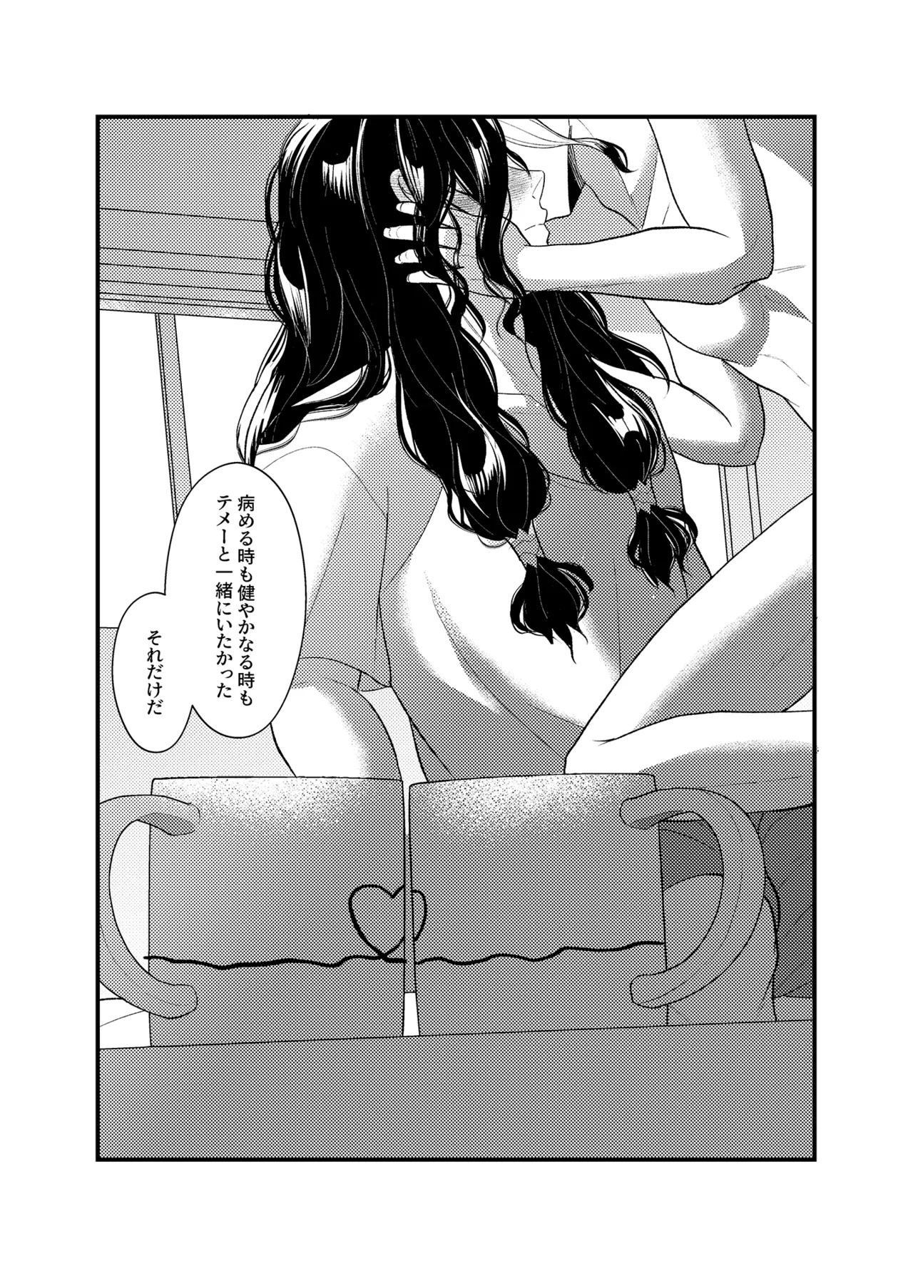[Smart Cat (Kico Neko)] 病める時も健やかなる時も君と (Dr.STONE) [Digital] - Page 61
