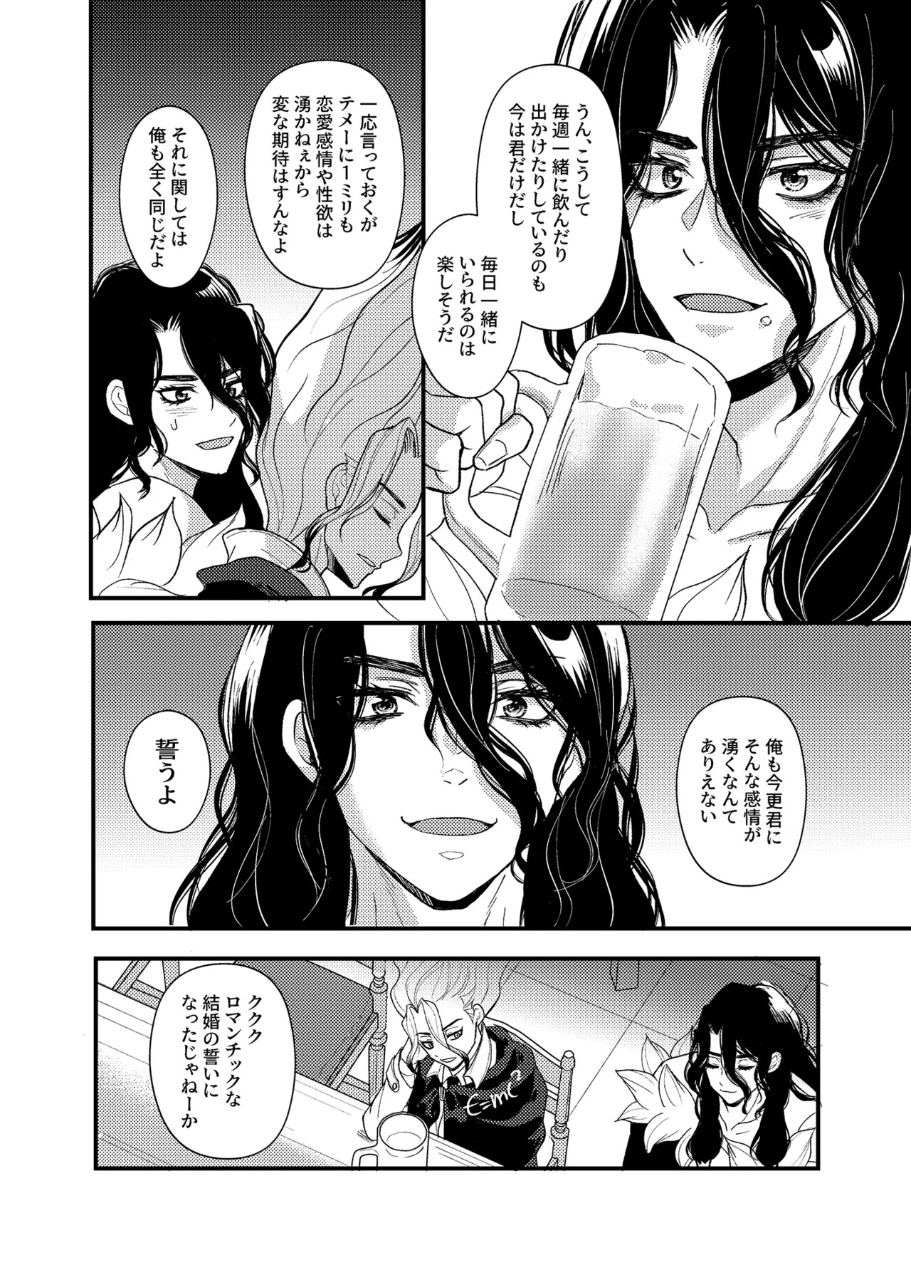 [Smart Cat (Kico Neko)] 病める時も健やかなる時も君と (Dr.STONE) [Digital] - Page 9
