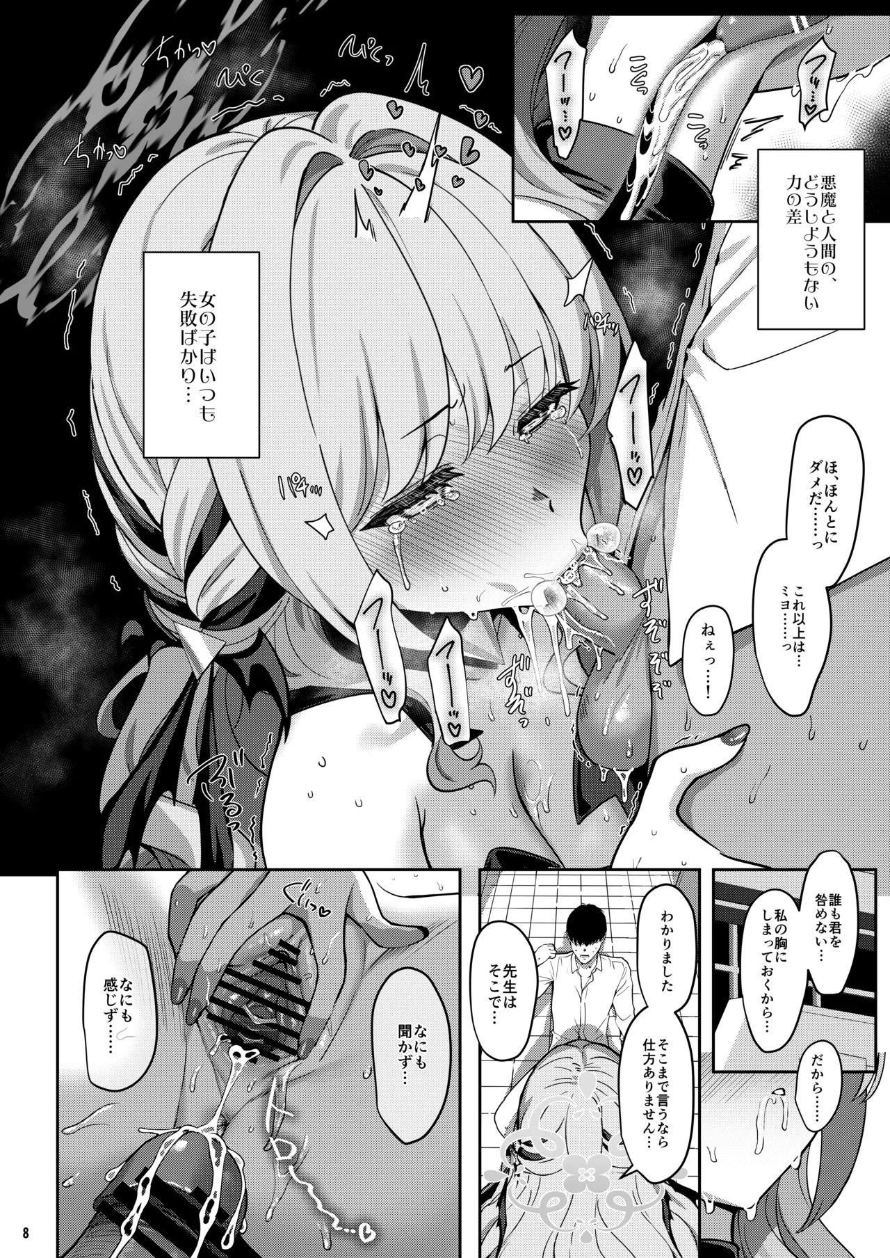 Preview page 7
