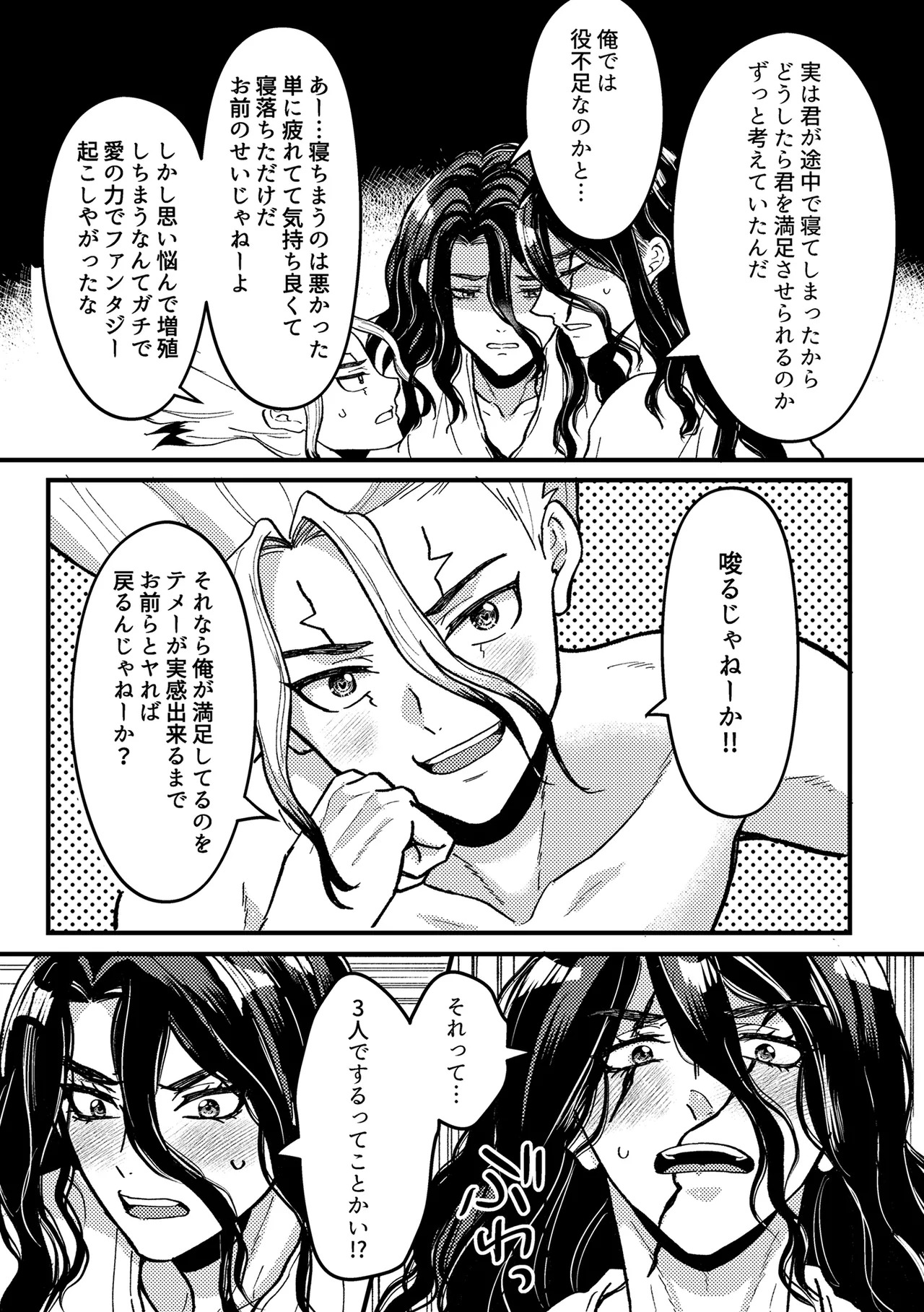 [Smart Cat (Kico Neko)] 君をもっと満足させたい！ (Dr.STONE) [Digital] - Page 10