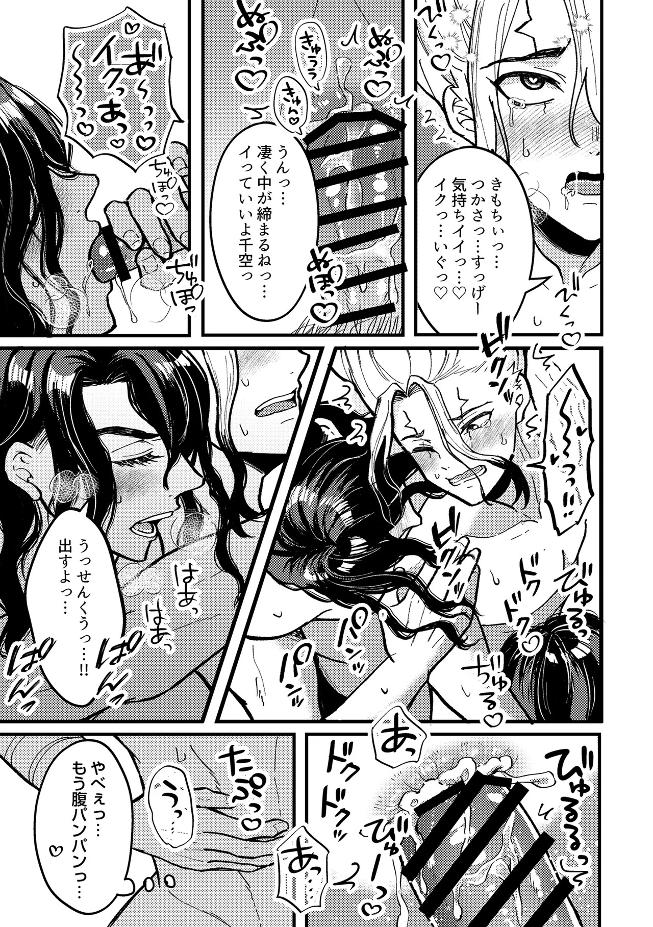 [Smart Cat (Kico Neko)] 君をもっと満足させたい！ (Dr.STONE) [Digital] - Page 28