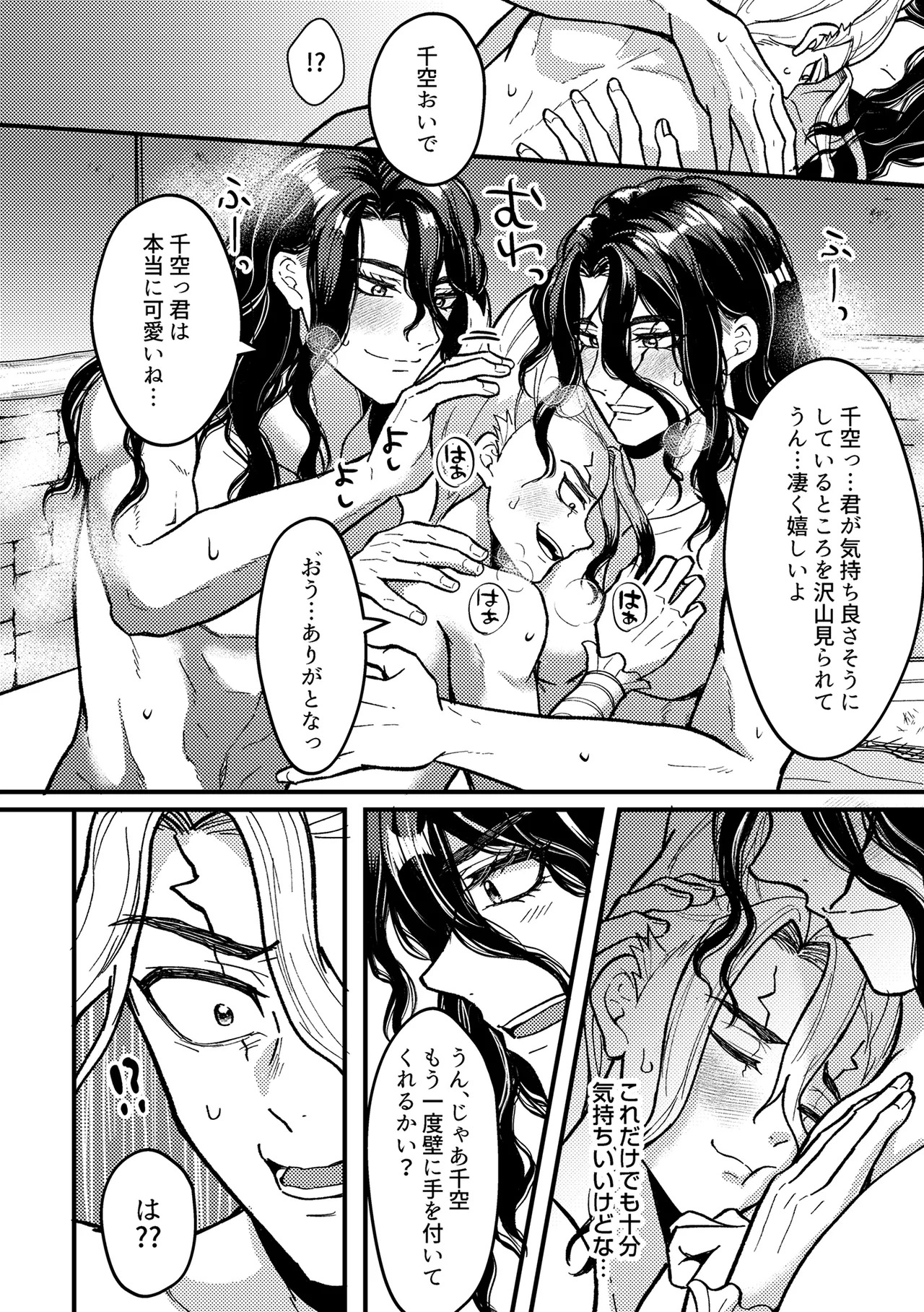 [Smart Cat (Kico Neko)] 君をもっと満足させたい！ (Dr.STONE) [Digital] - Page 29