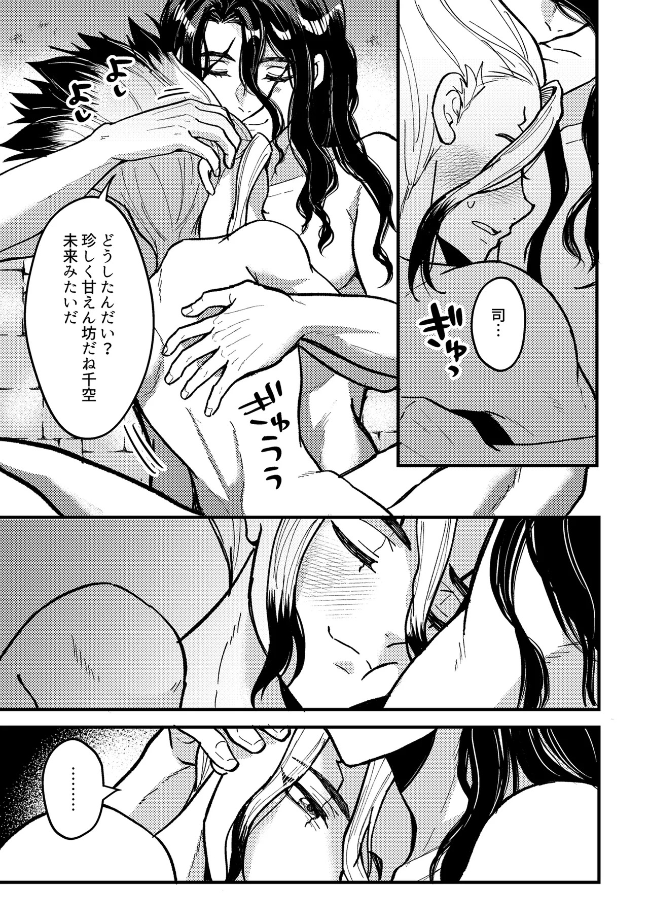 [Smart Cat (Kico Neko)] 君をもっと満足させたい！ (Dr.STONE) [Digital] - Page 36