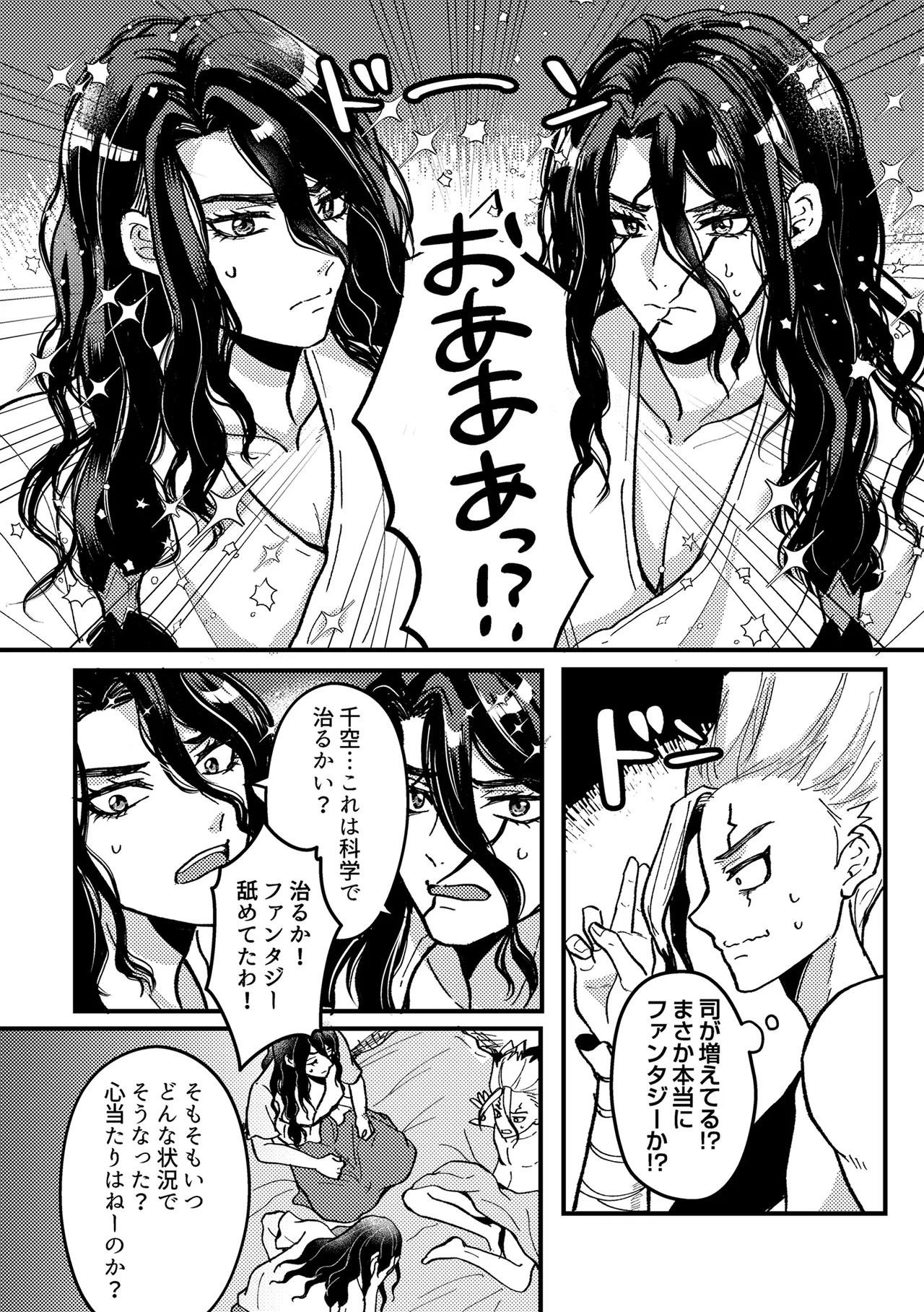 [Smart Cat (Kico Neko)] 君をもっと満足させたい！ (Dr.STONE) [Digital] - Page 9