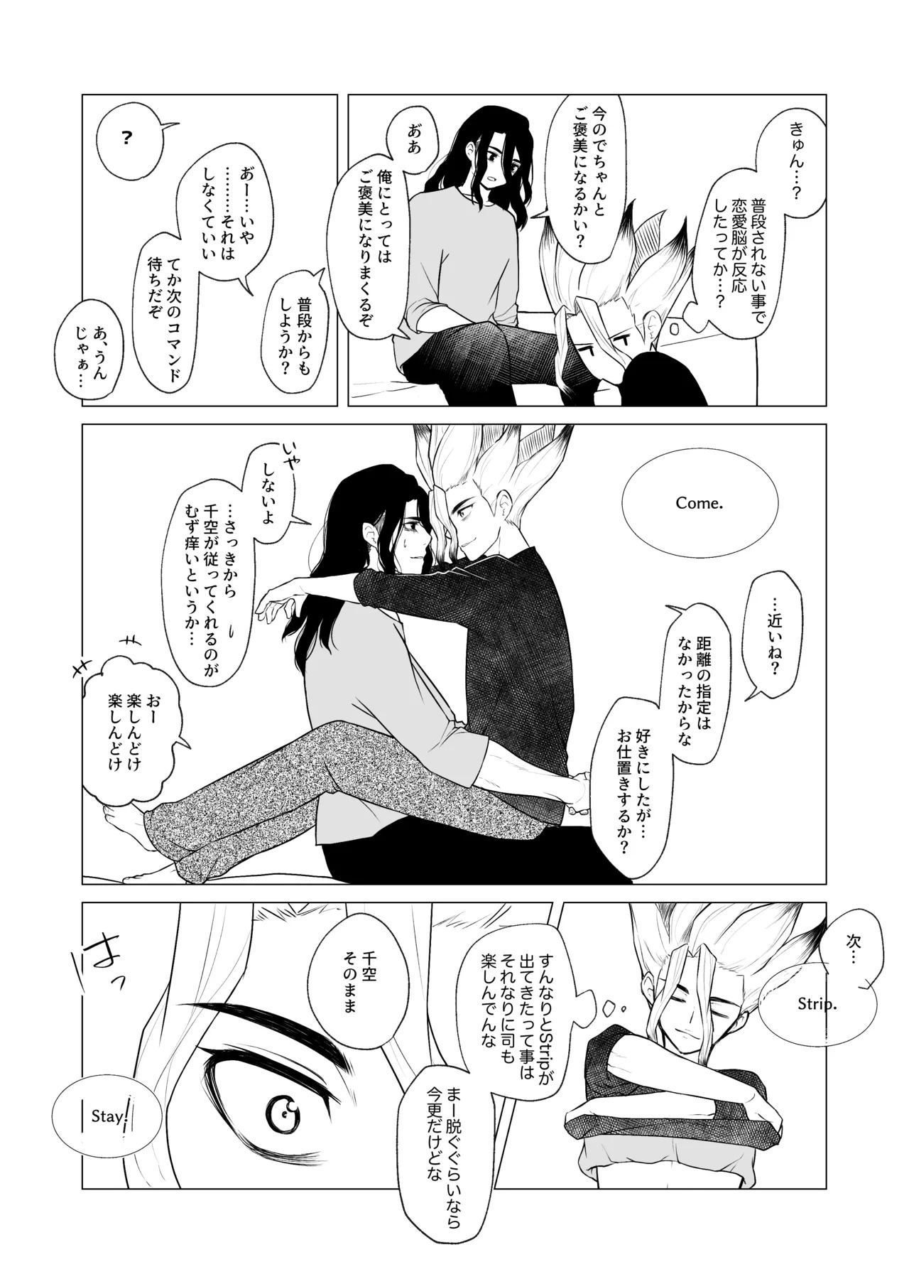 [あかつきのいろ (九路明輝)] ヤんぞ、司ァ！ (Dr.STONE) [Digital] - Page 10
