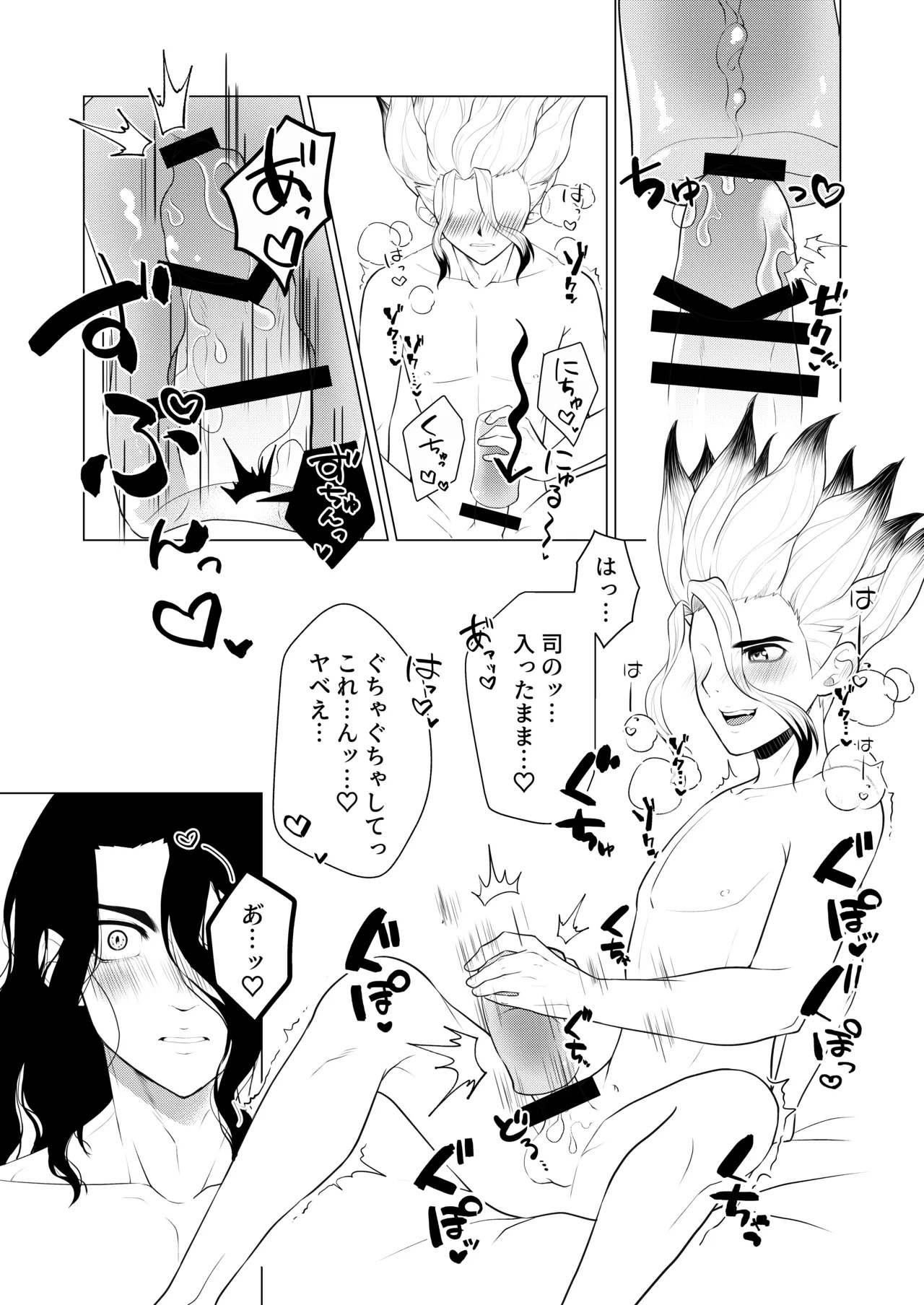 [あかつきのいろ (九路明輝)] ヤんぞ、司ァ！２ (Dr.STONE) [Digital] - Page 13