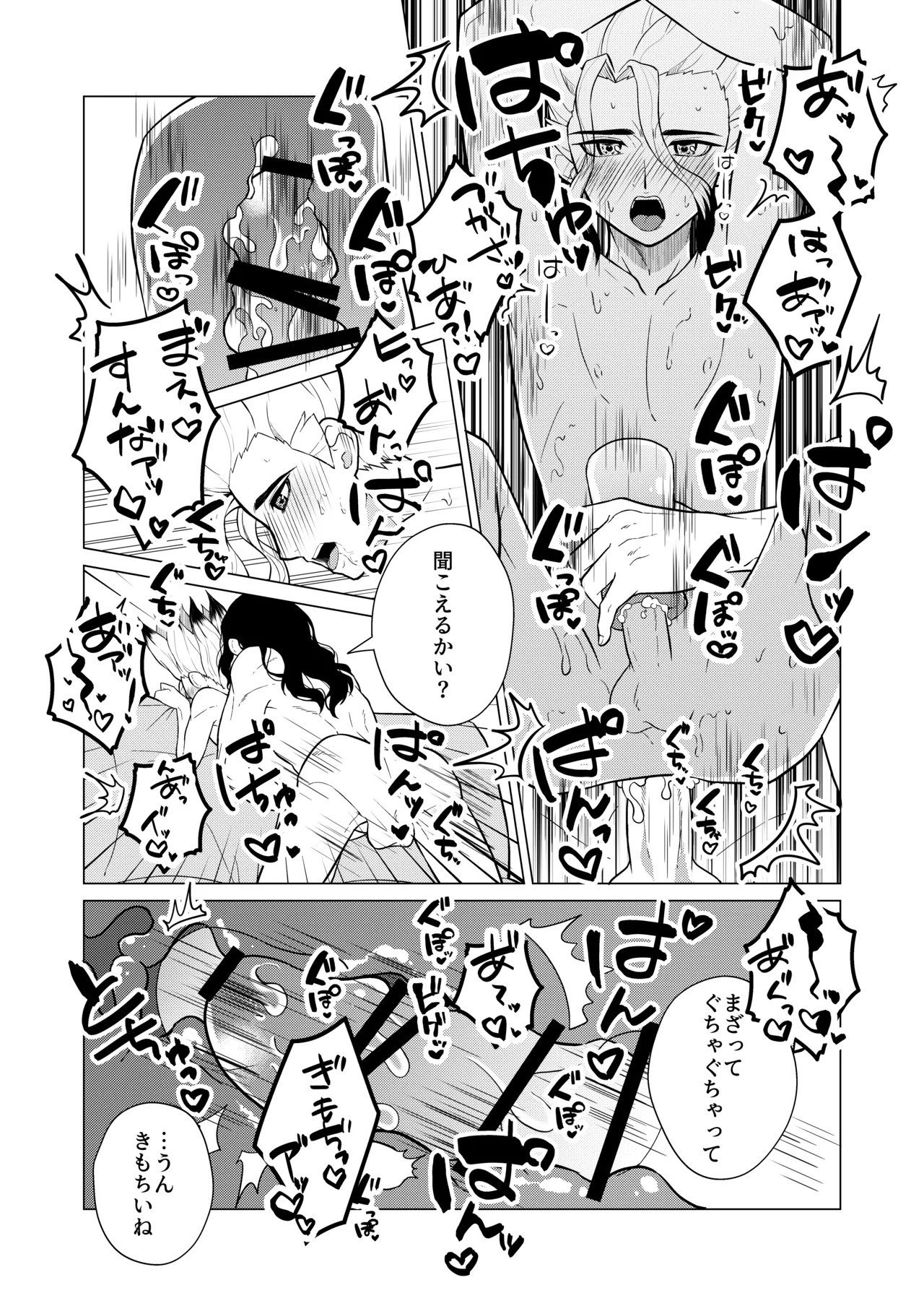 [あかつきのいろ (九路明輝)] ヤんぞ、司ァ！２ (Dr.STONE) [Digital] - Page 19