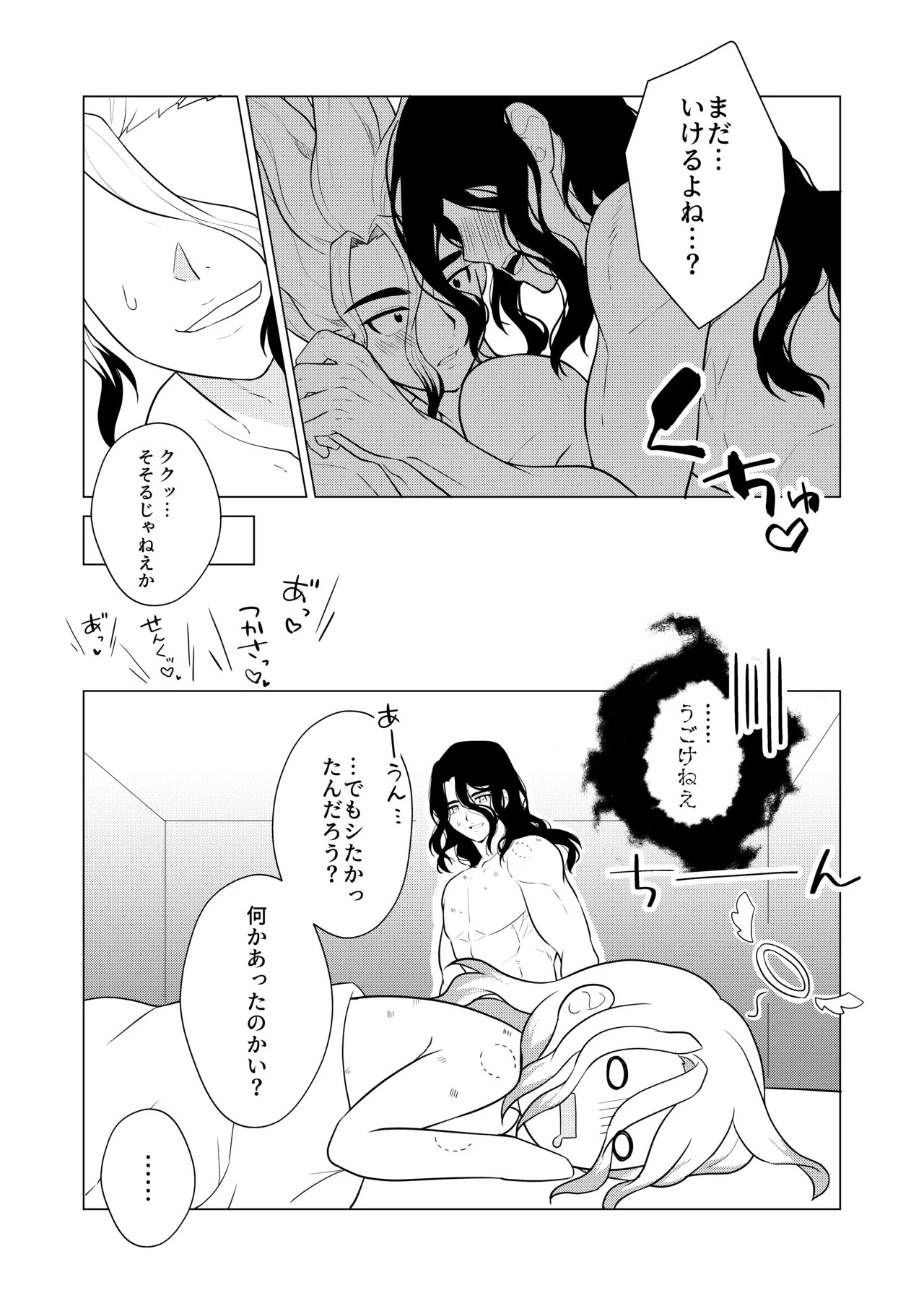 [あかつきのいろ (九路明輝)] ヤんぞ、司ァ！２ (Dr.STONE) [Digital] - Page 22