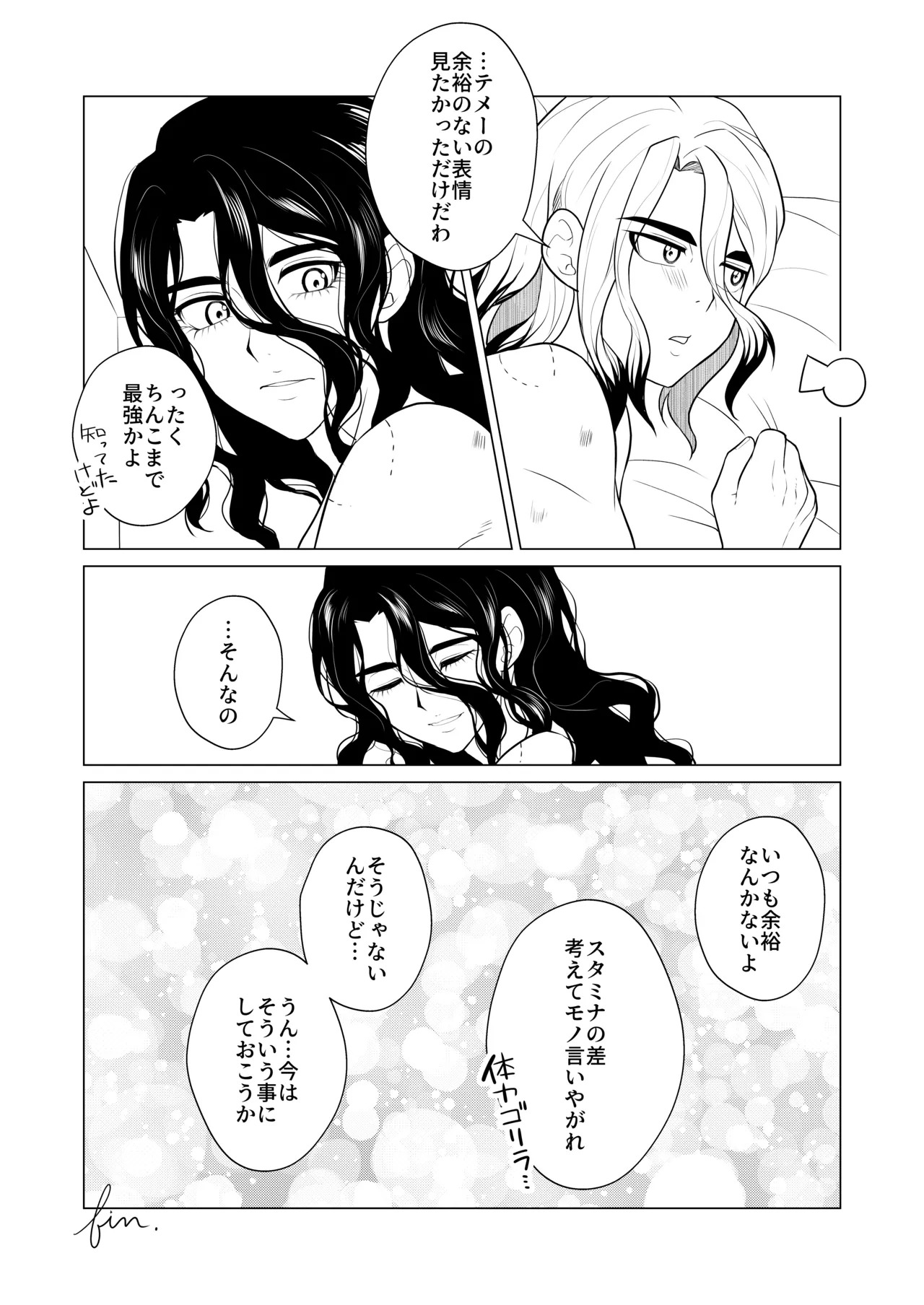 [あかつきのいろ (九路明輝)] ヤんぞ、司ァ！２ (Dr.STONE) [Digital] - Page 23
