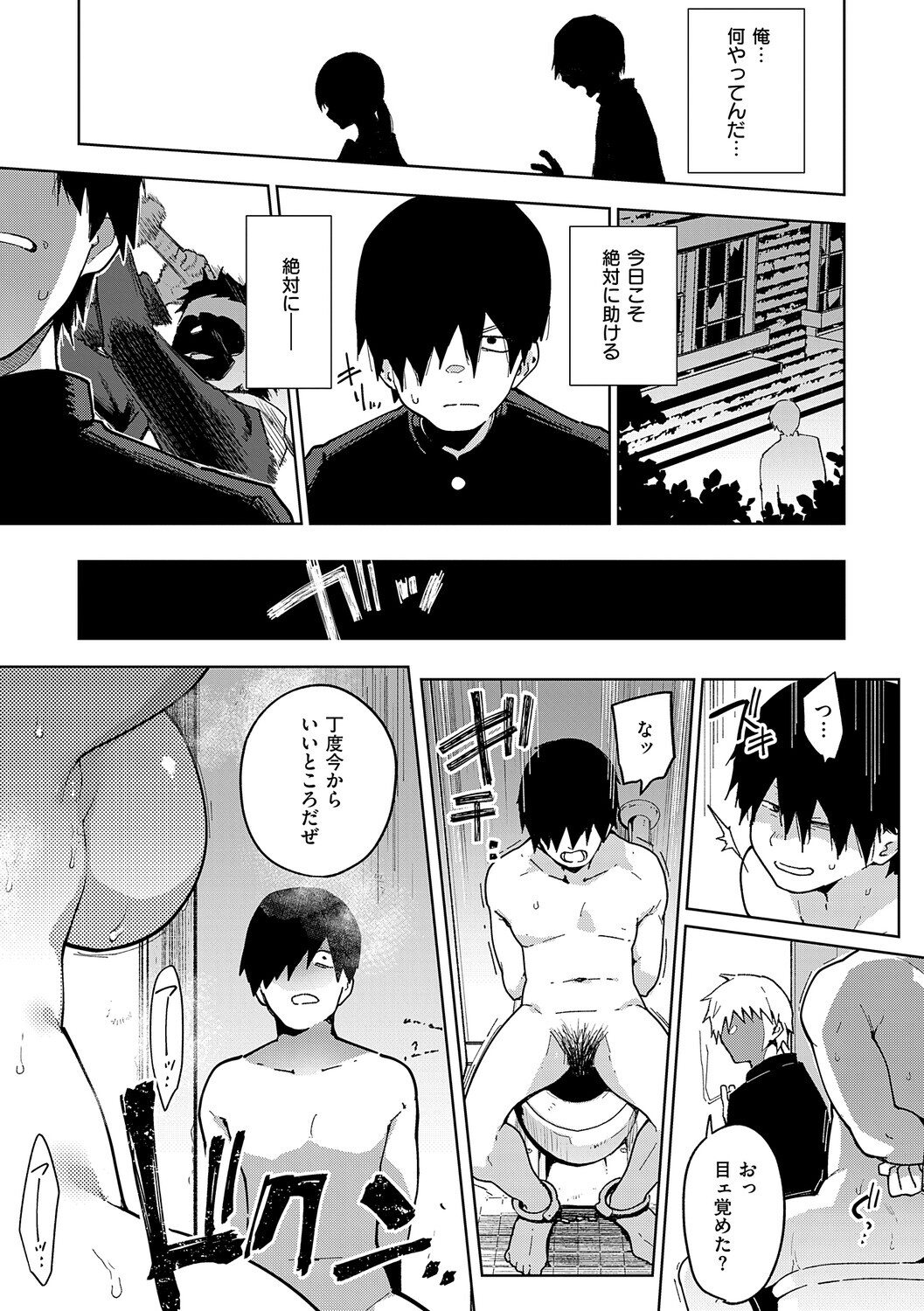 [Indo Curry] Henai Femme Fatale - Favorite Femme Fatale [Digital] - Page 104