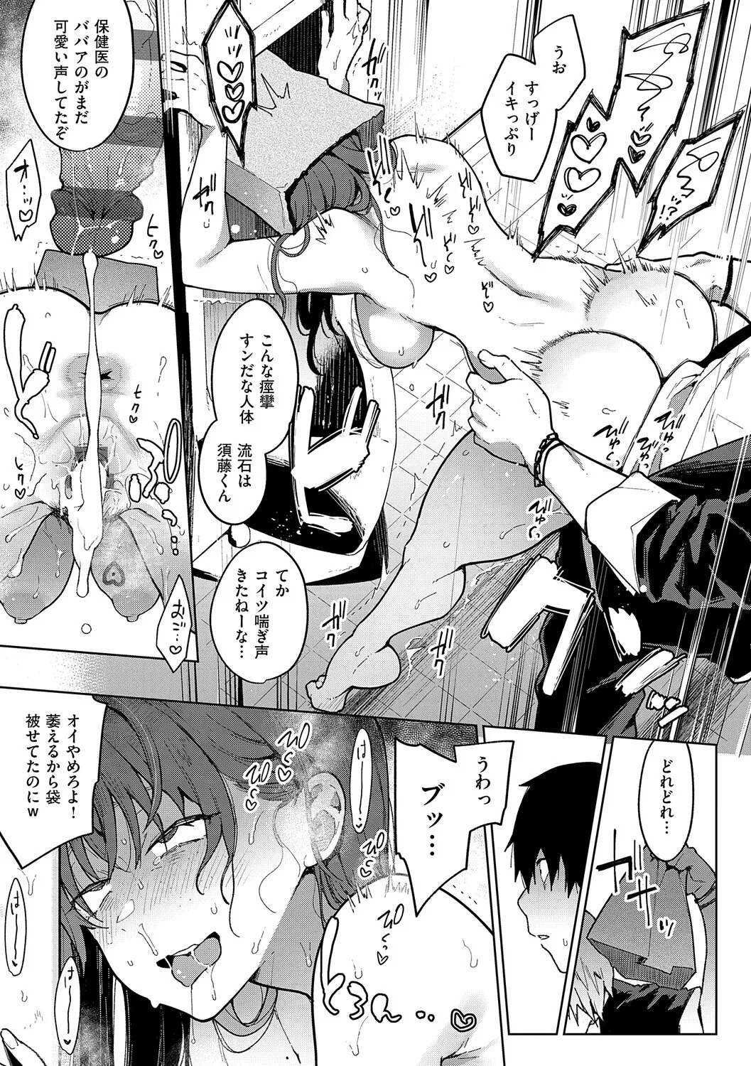 [Indo Curry] Henai Femme Fatale - Favorite Femme Fatale [Digital] - Page 108
