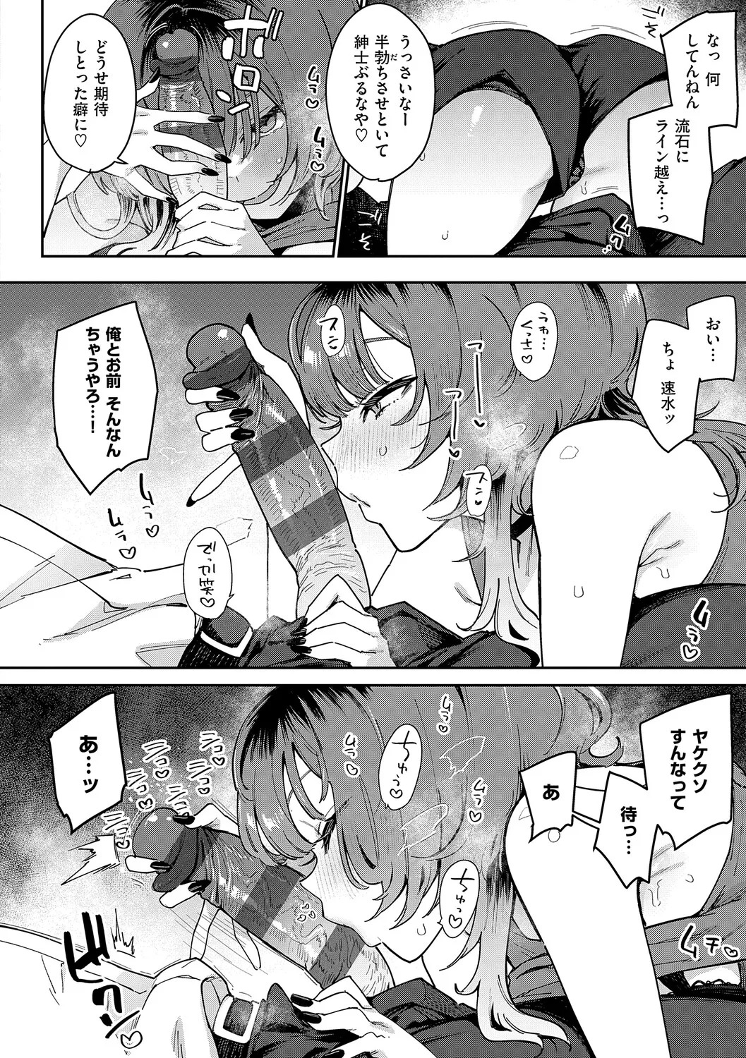 [Indo Curry] Henai Femme Fatale - Favorite Femme Fatale [Digital] - Page 11