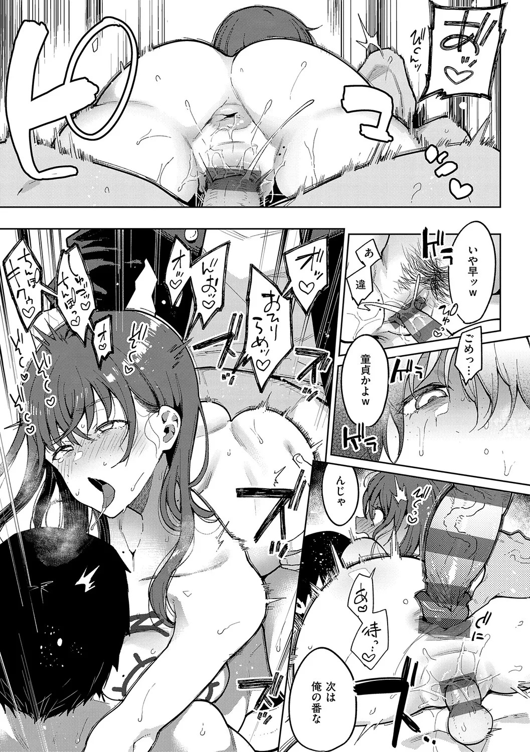 [Indo Curry] Henai Femme Fatale - Favorite Femme Fatale [Digital] - Page 110