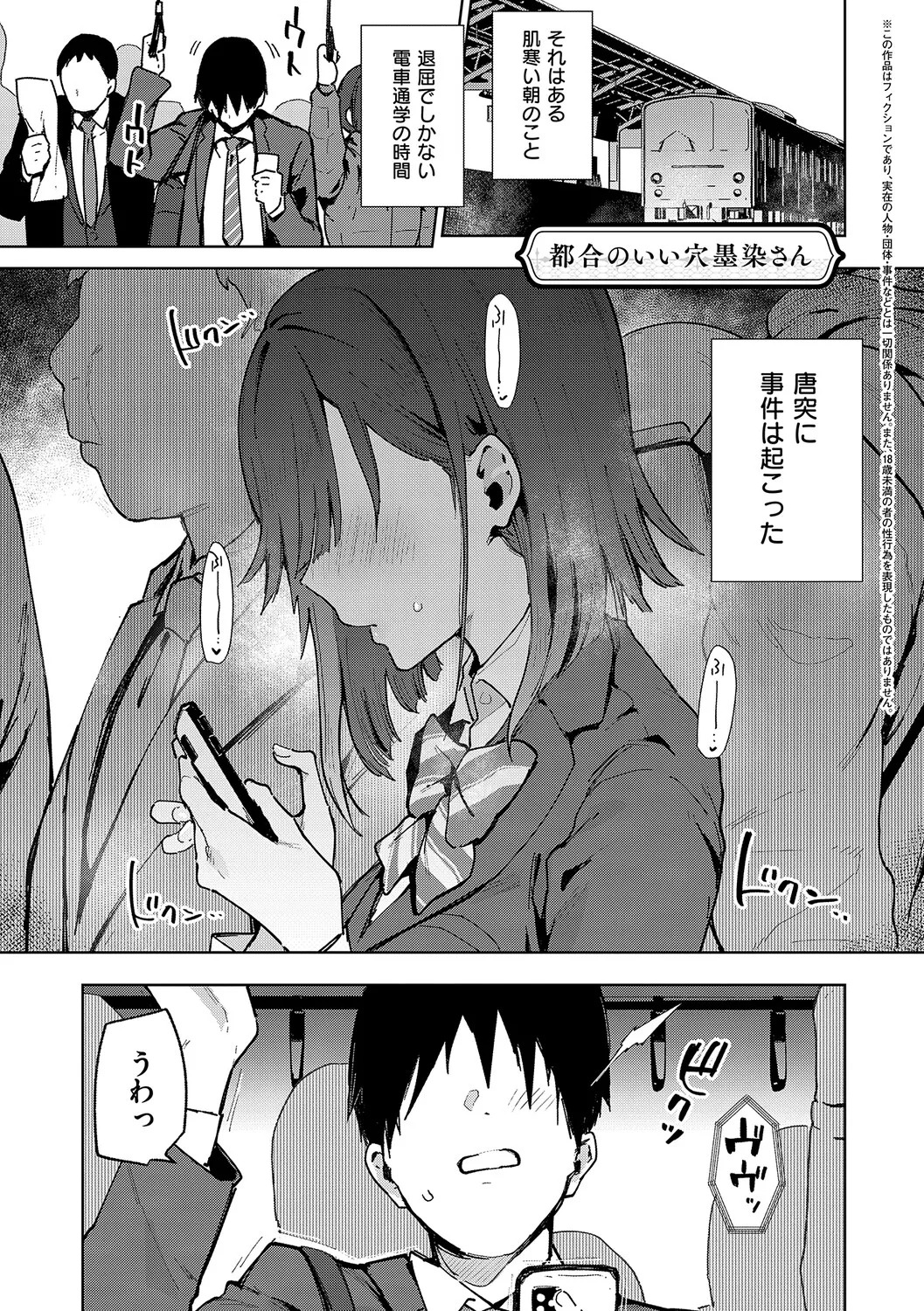 [Indo Curry] Henai Femme Fatale - Favorite Femme Fatale [Digital] - Page 114