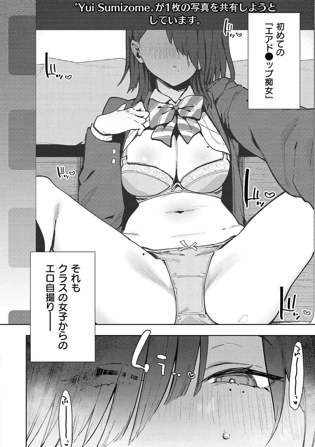 [Indo Curry] Henai Femme Fatale - Favorite Femme Fatale [Digital] - Page 115