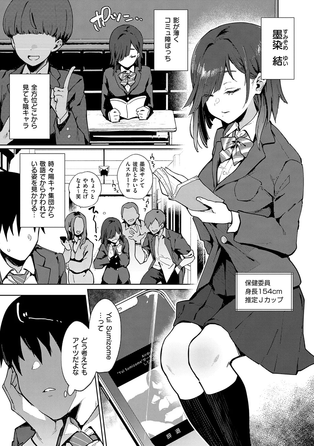 [Indo Curry] Henai Femme Fatale - Favorite Femme Fatale [Digital] - Page 116