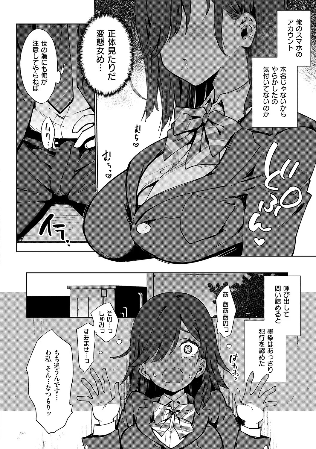[Indo Curry] Henai Femme Fatale - Favorite Femme Fatale [Digital] - Page 117