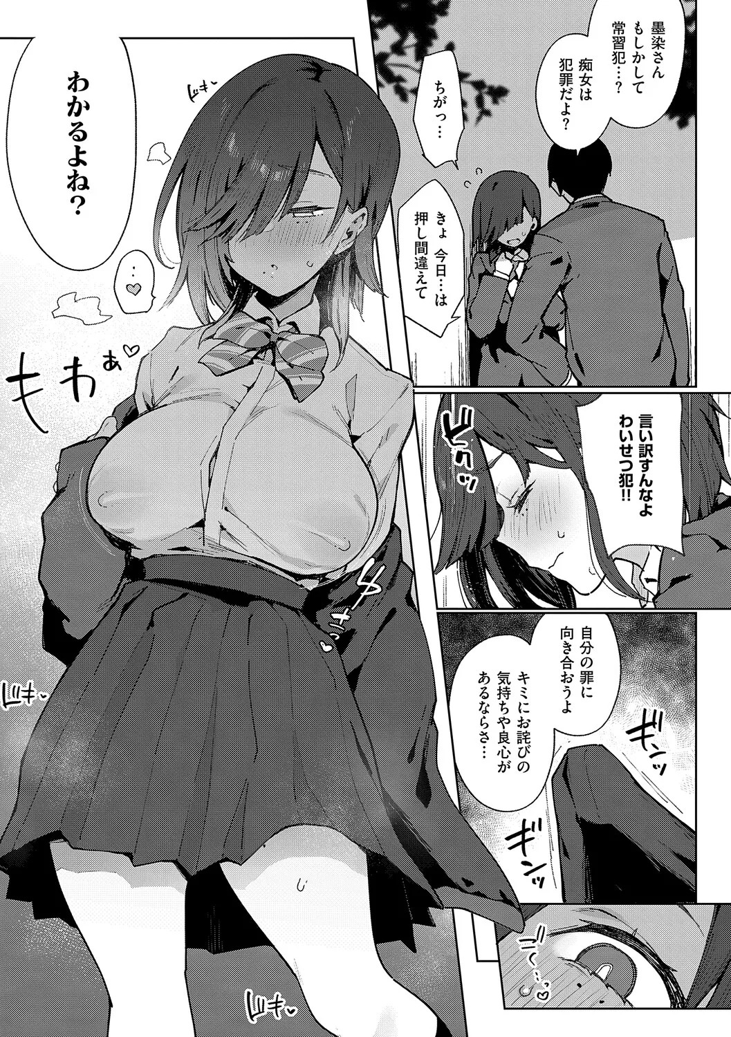 [Indo Curry] Henai Femme Fatale - Favorite Femme Fatale [Digital] - Page 118