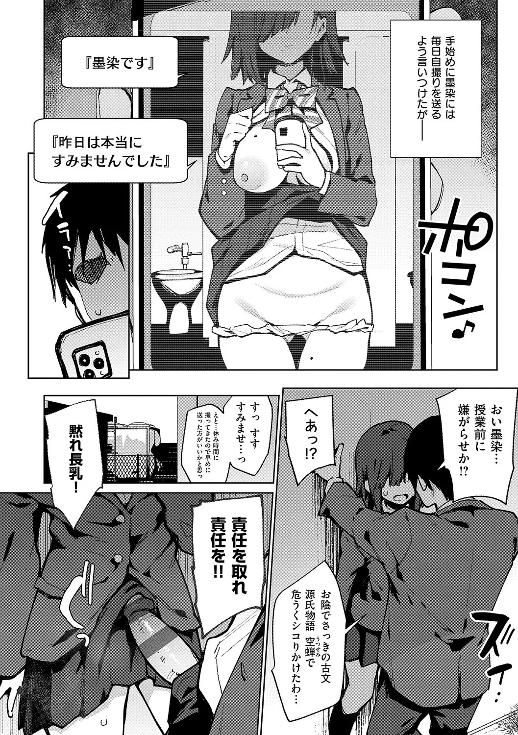 [Indo Curry] Henai Femme Fatale - Favorite Femme Fatale [Digital] - Page 123