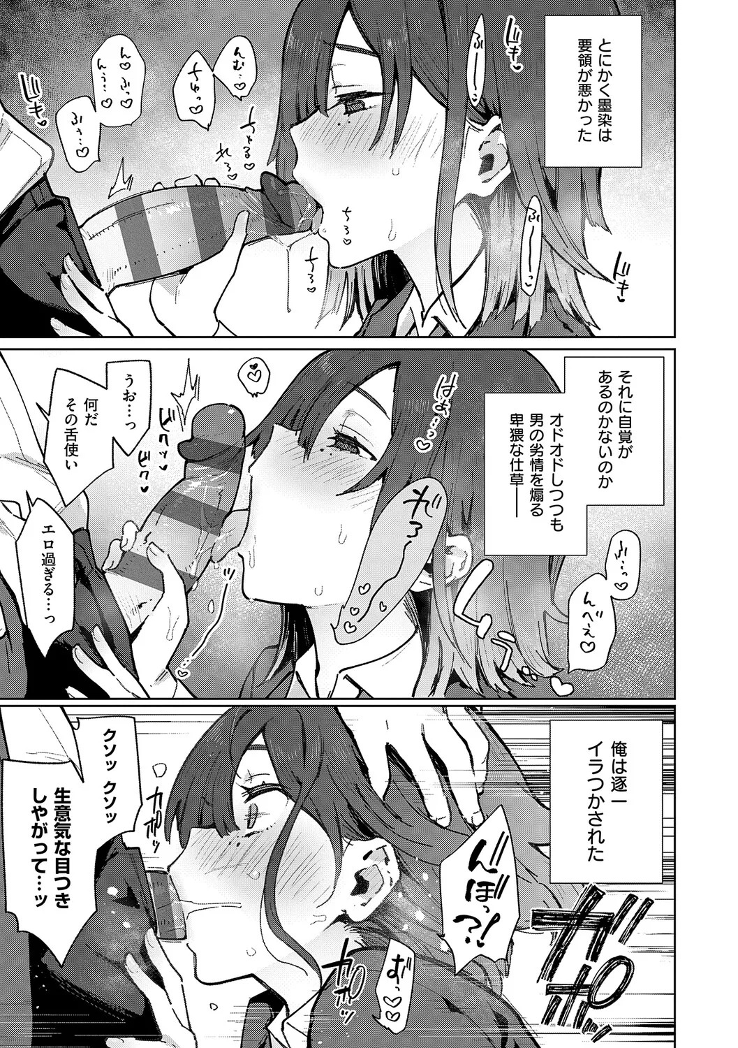 [Indo Curry] Henai Femme Fatale - Favorite Femme Fatale [Digital] - Page 124
