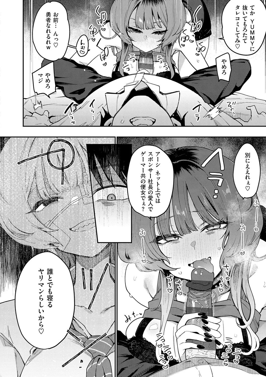 [Indo Curry] Henai Femme Fatale - Favorite Femme Fatale [Digital] - Page 13