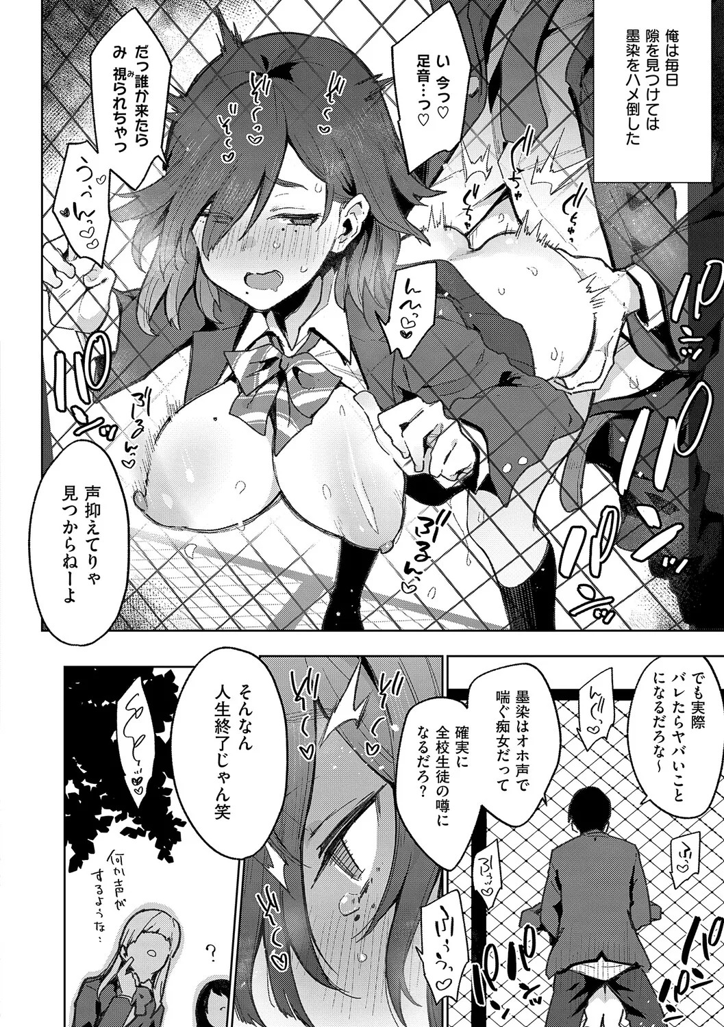 [Indo Curry] Henai Femme Fatale - Favorite Femme Fatale [Digital] - Page 131