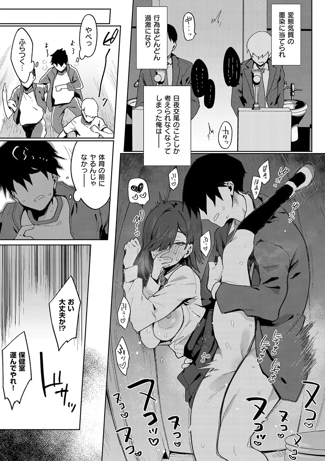 [Indo Curry] Henai Femme Fatale - Favorite Femme Fatale [Digital] - Page 132
