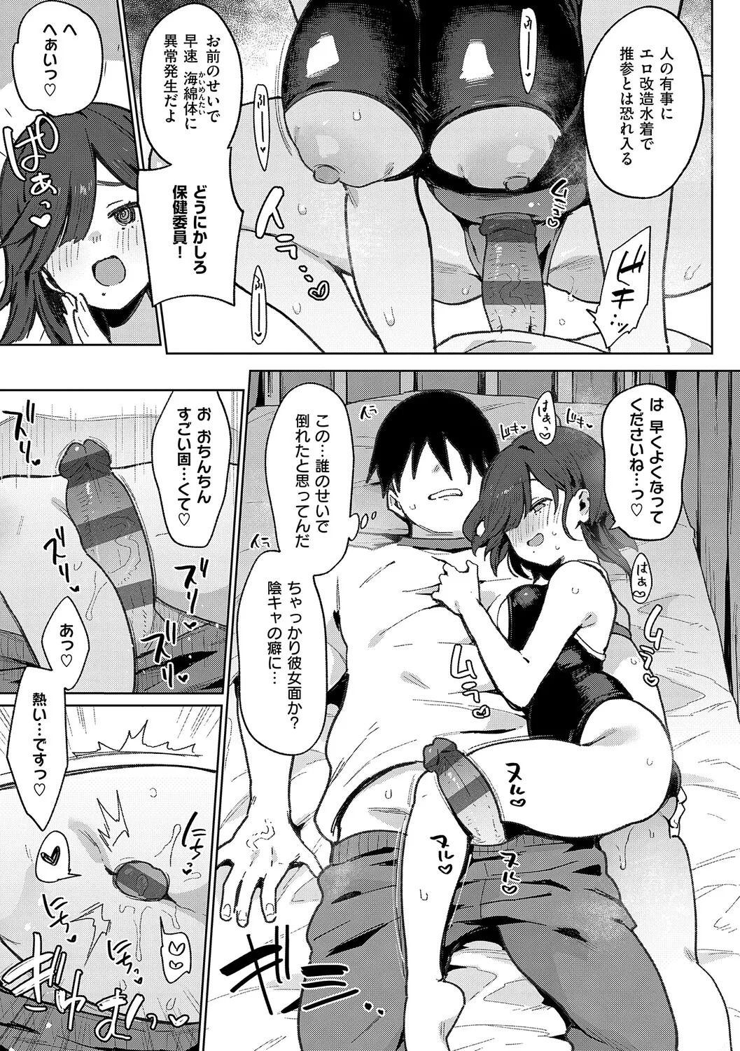 [Indo Curry] Henai Femme Fatale - Favorite Femme Fatale [Digital] - Page 134