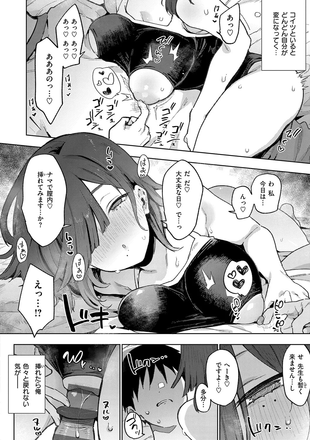 [Indo Curry] Henai Femme Fatale - Favorite Femme Fatale [Digital] - Page 135