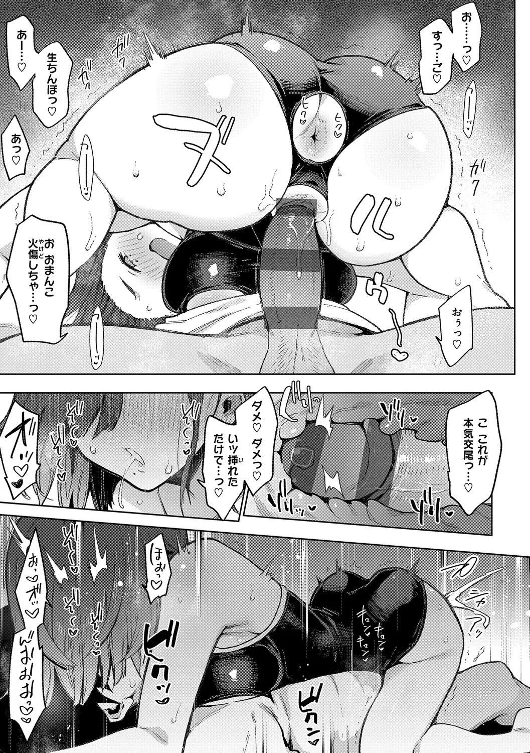 [Indo Curry] Henai Femme Fatale - Favorite Femme Fatale [Digital] - Page 136