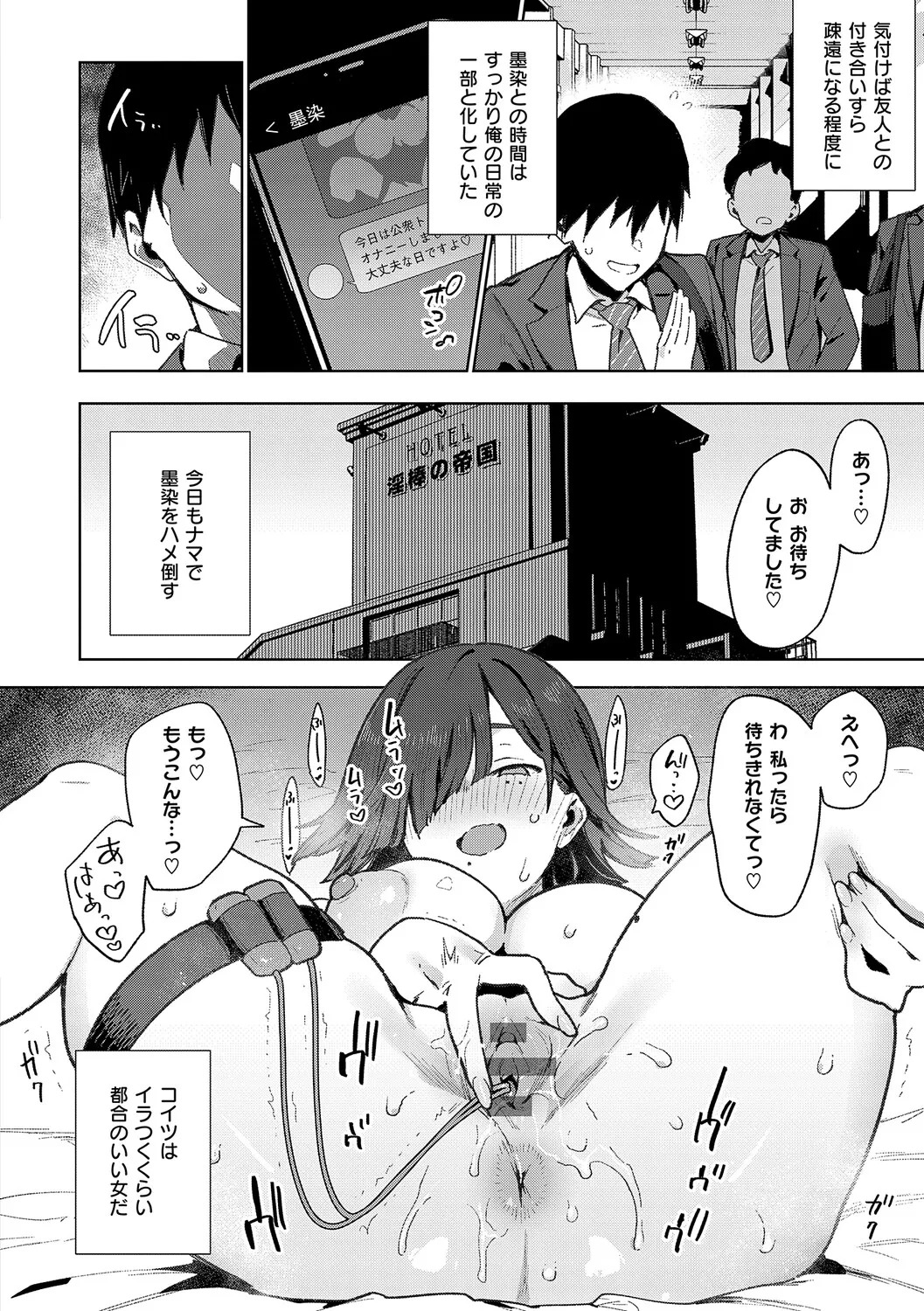 [Indo Curry] Henai Femme Fatale - Favorite Femme Fatale [Digital] - Page 143