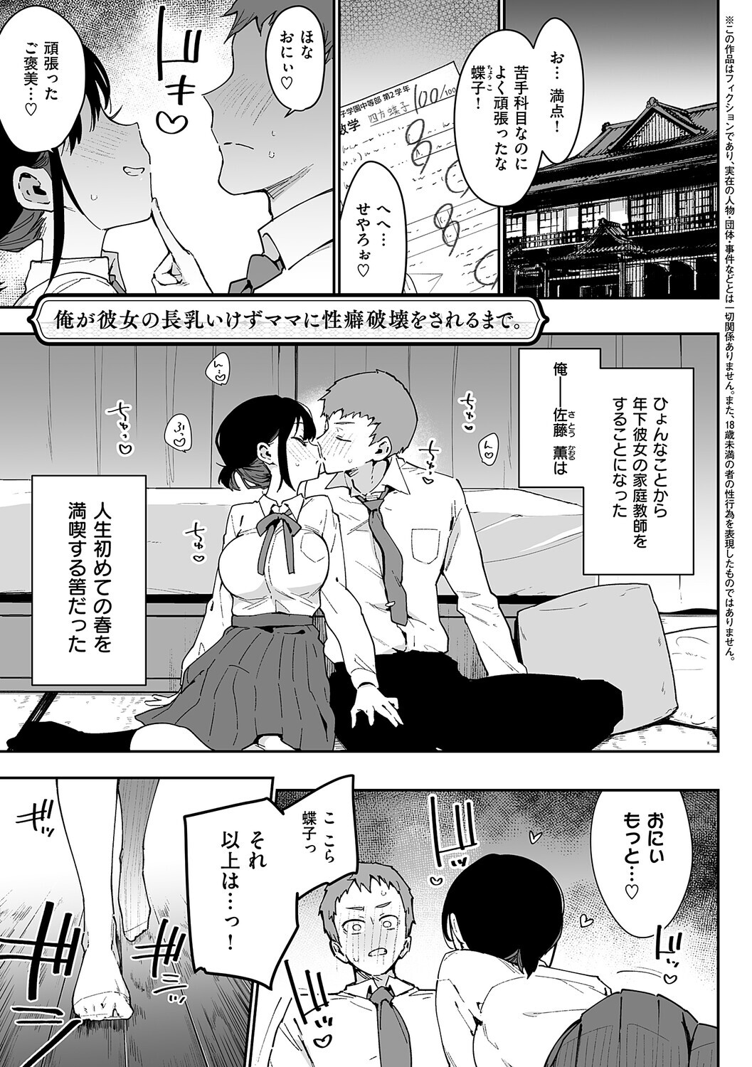 [Indo Curry] Henai Femme Fatale - Favorite Femme Fatale [Digital] - Page 146