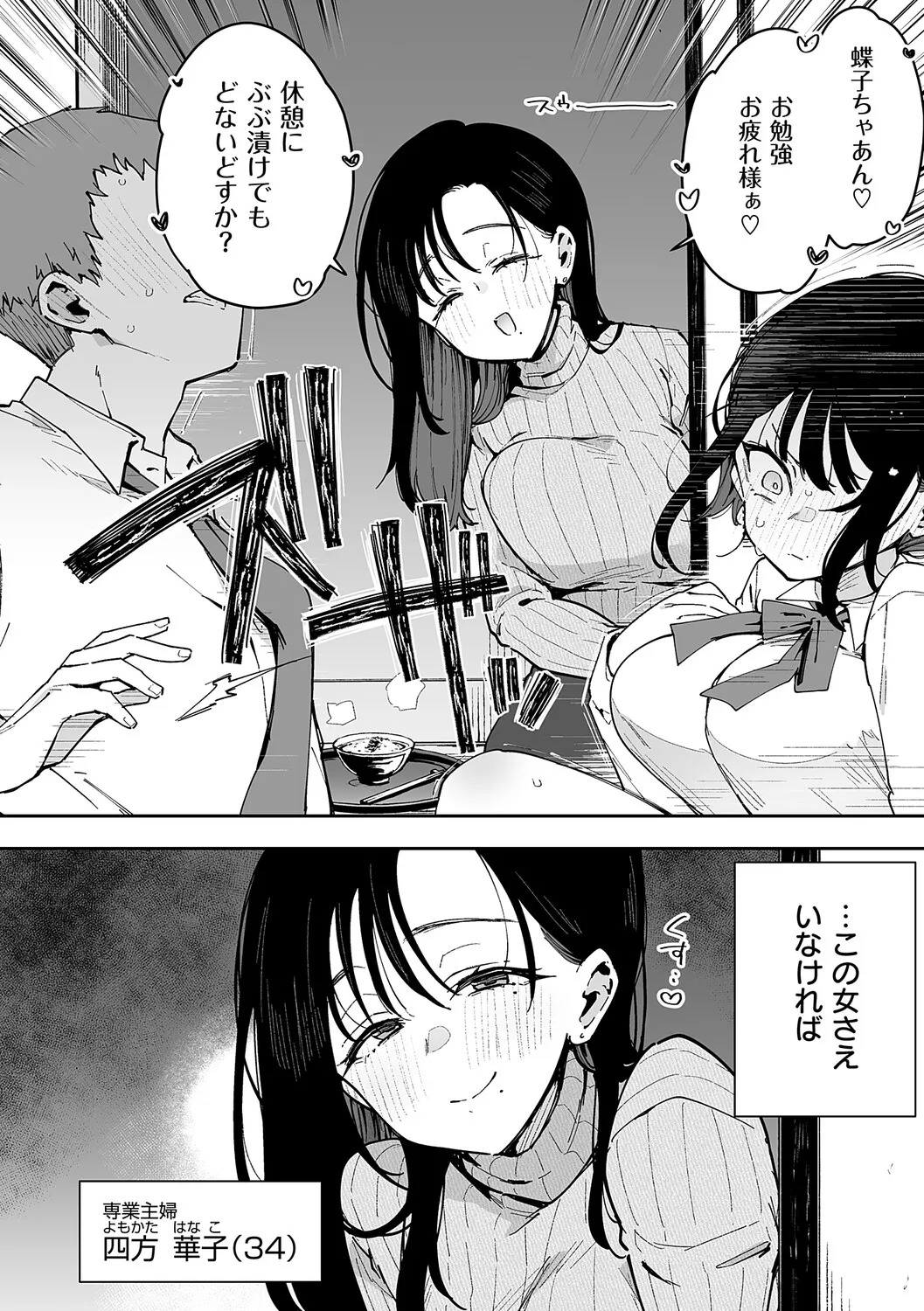[Indo Curry] Henai Femme Fatale - Favorite Femme Fatale [Digital] - Page 147
