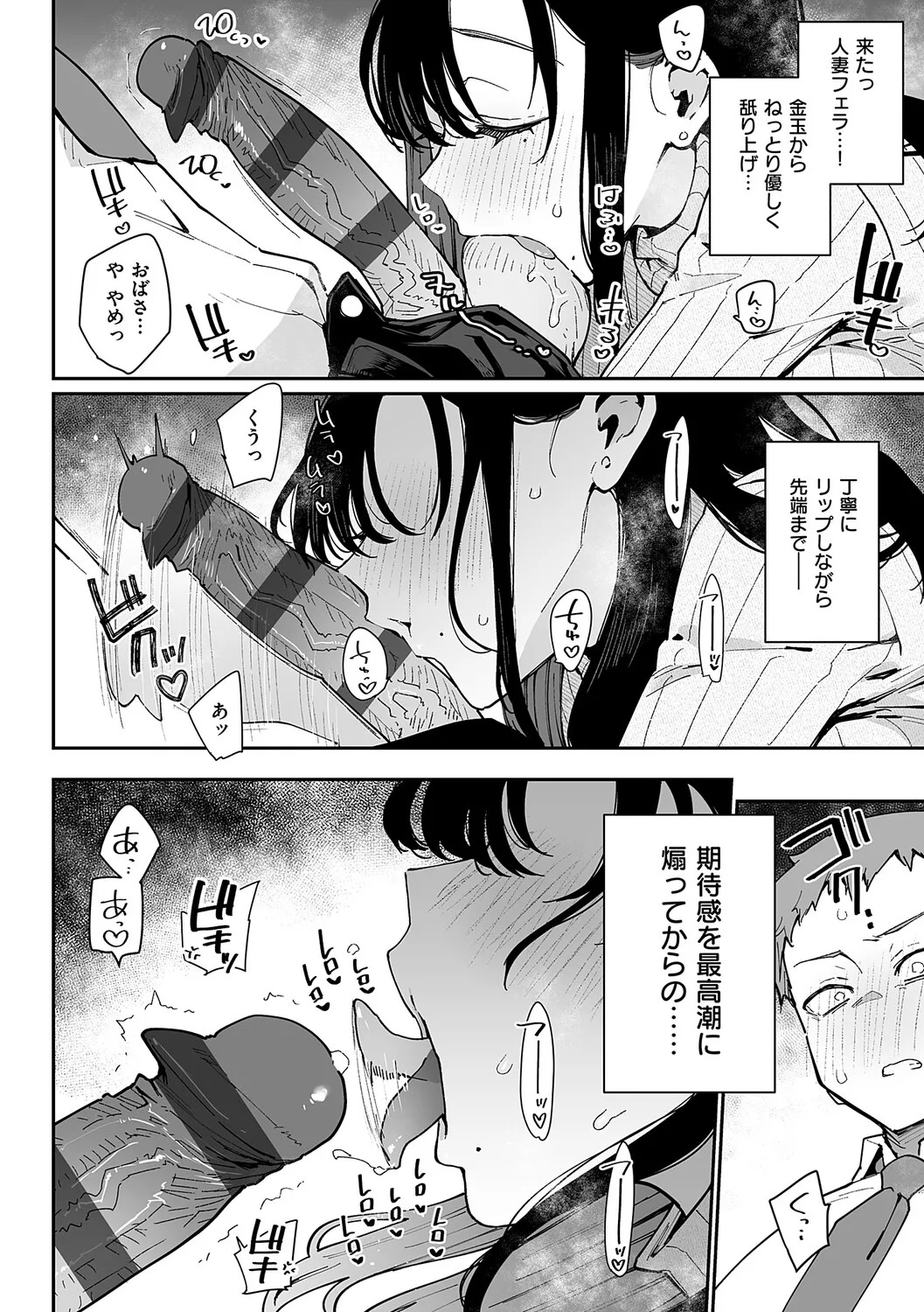 [Indo Curry] Henai Femme Fatale - Favorite Femme Fatale [Digital] - Page 151
